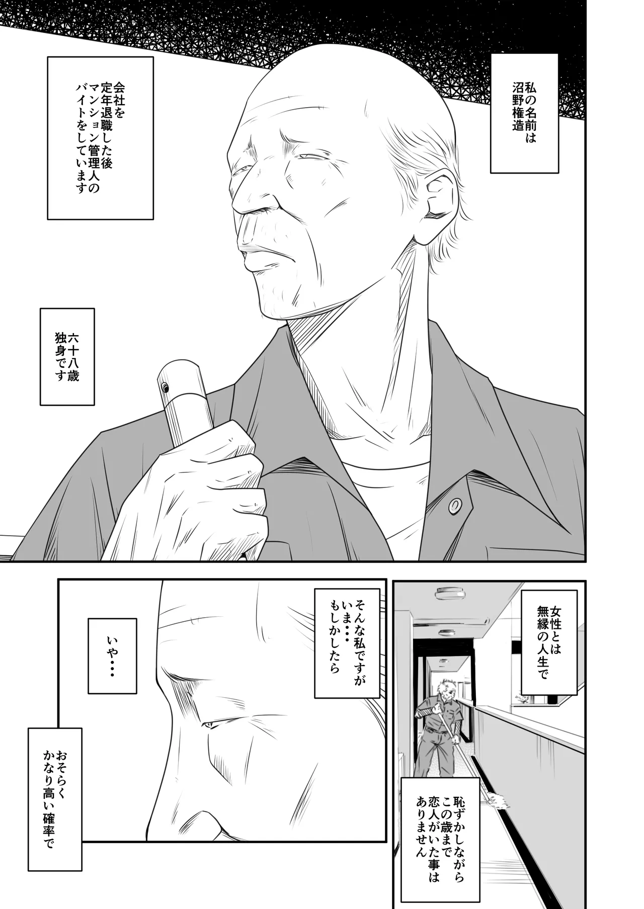 償い妻 番外編3 page 3 full