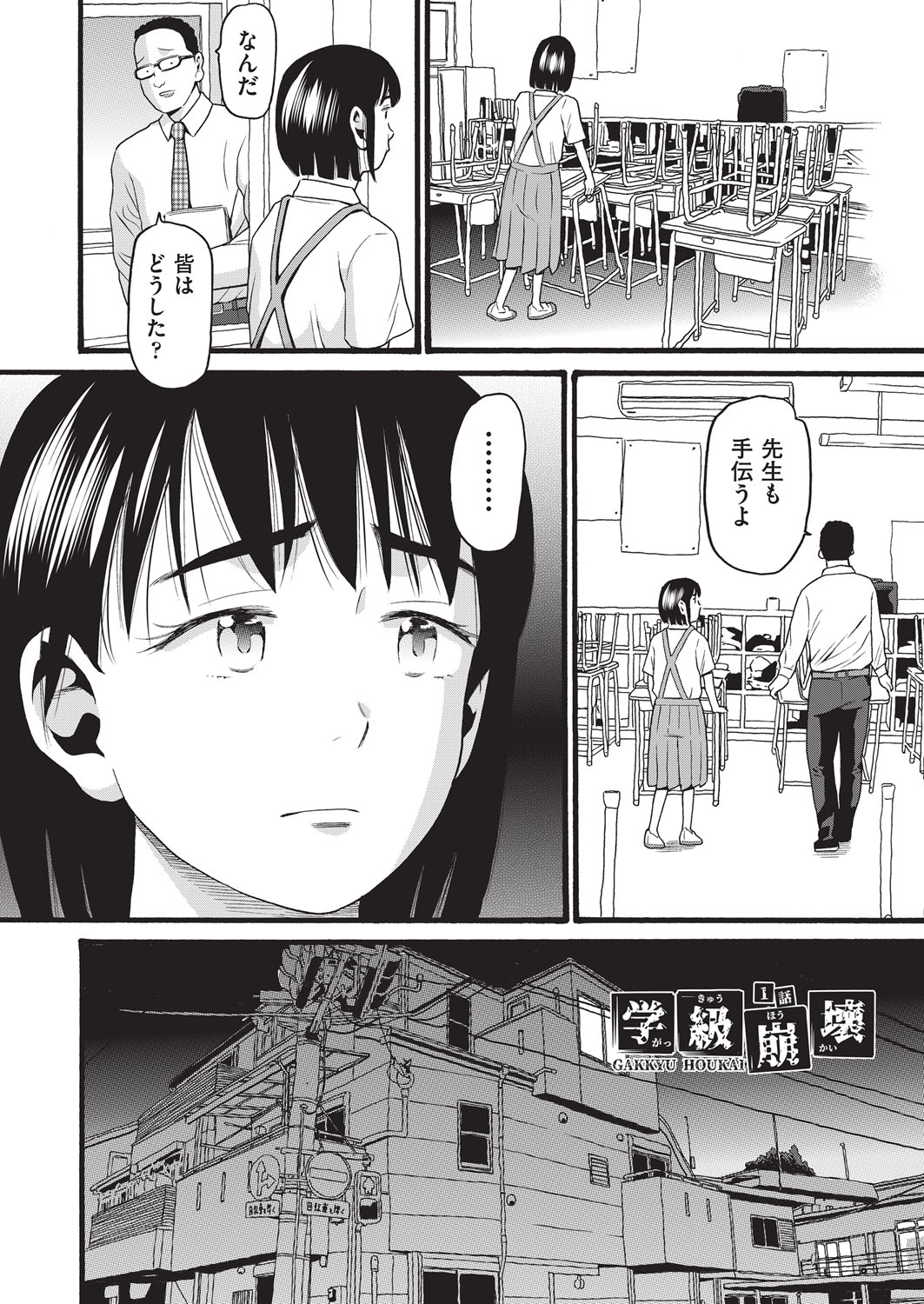 クズとカス page 7 full