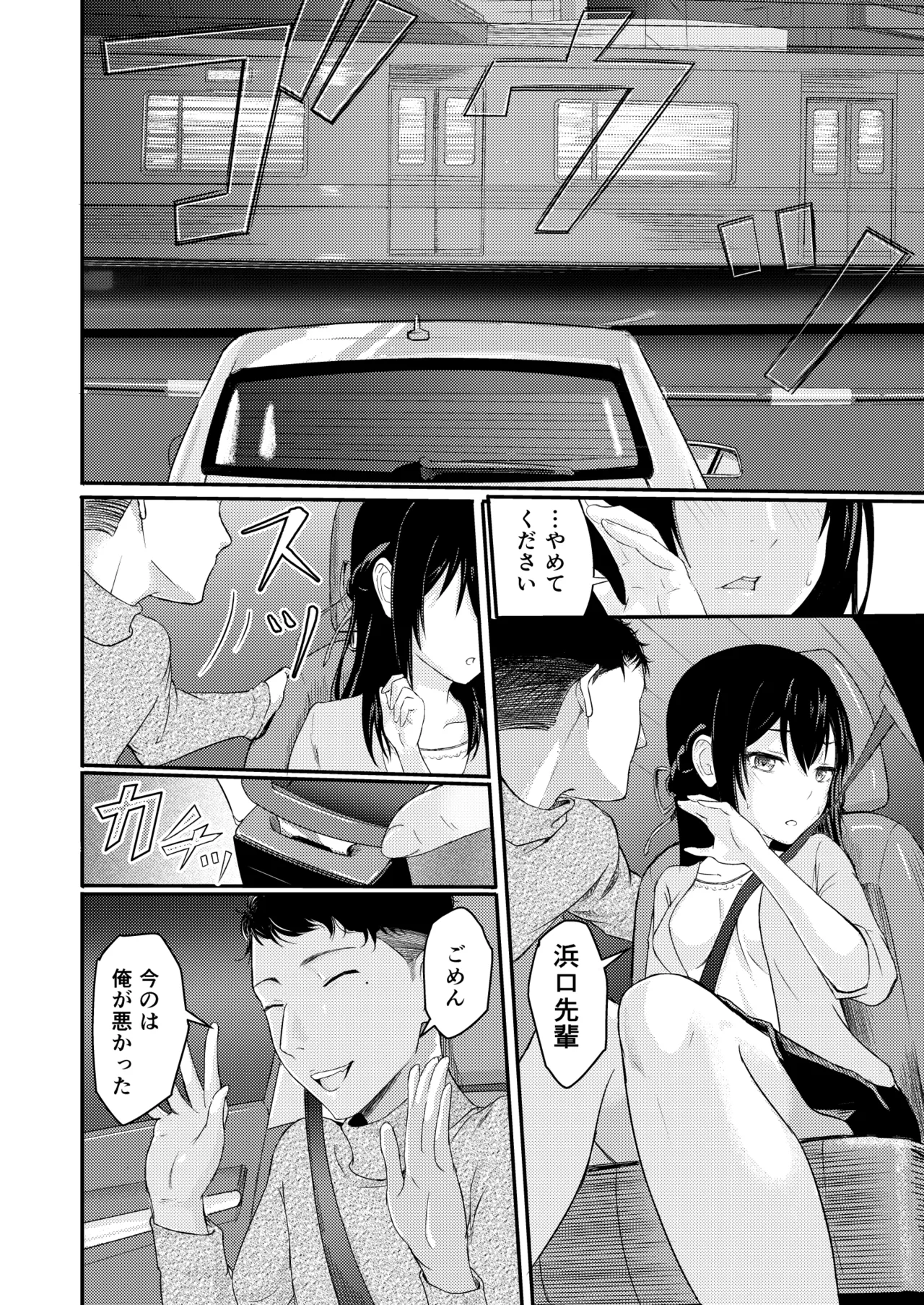 Mitsuha〜Netorare〜総集編 デジタル完全版 page 5 full