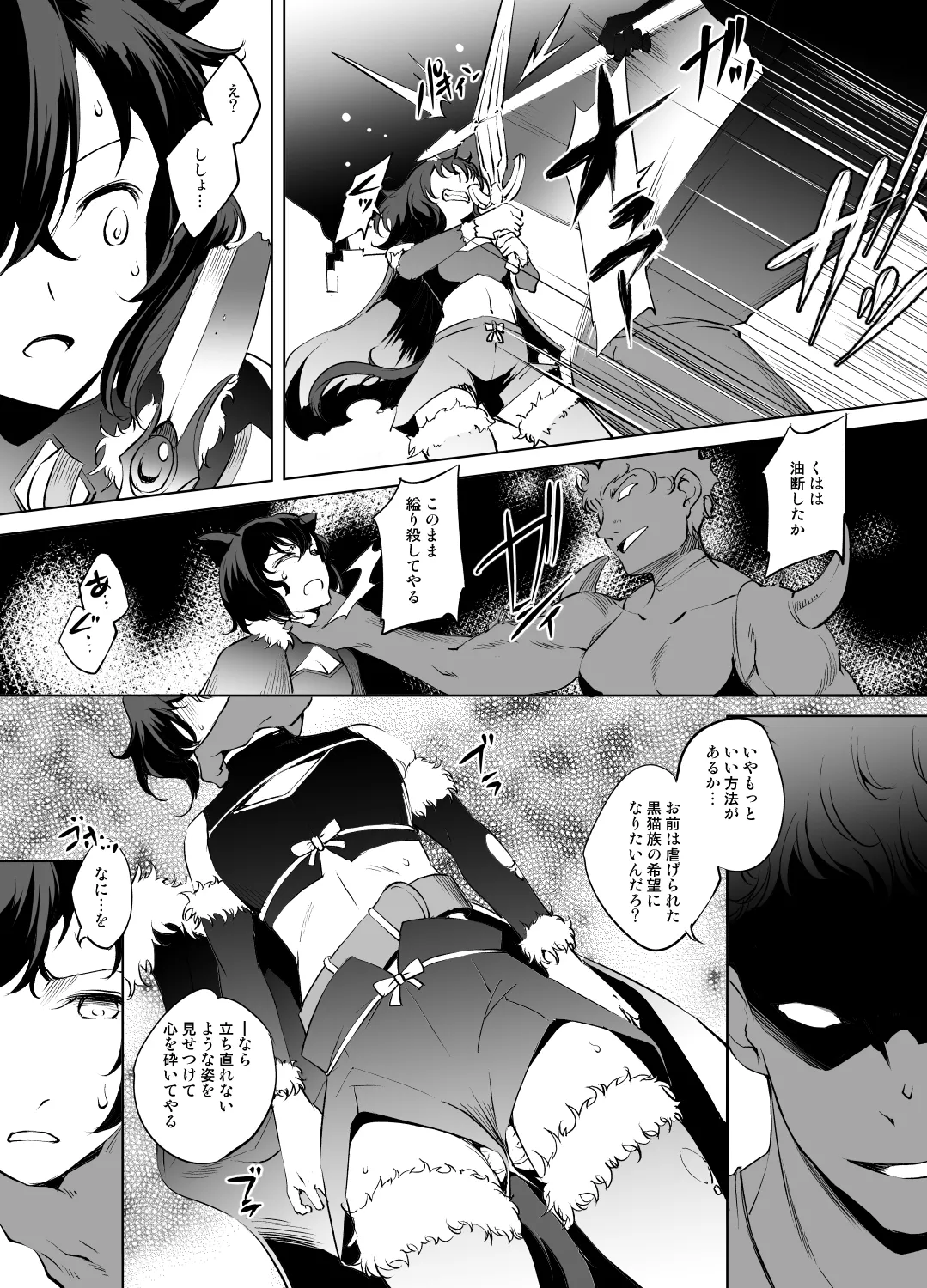 フランさん漫画 page 1 full