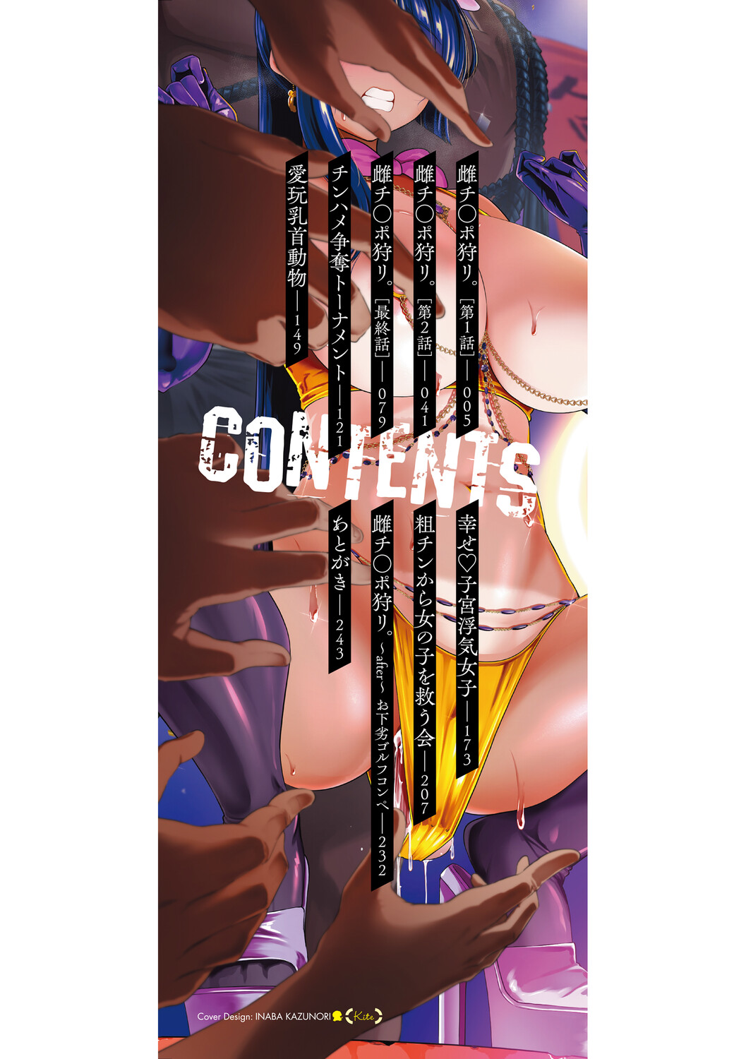 Chimimouryou page 3 full