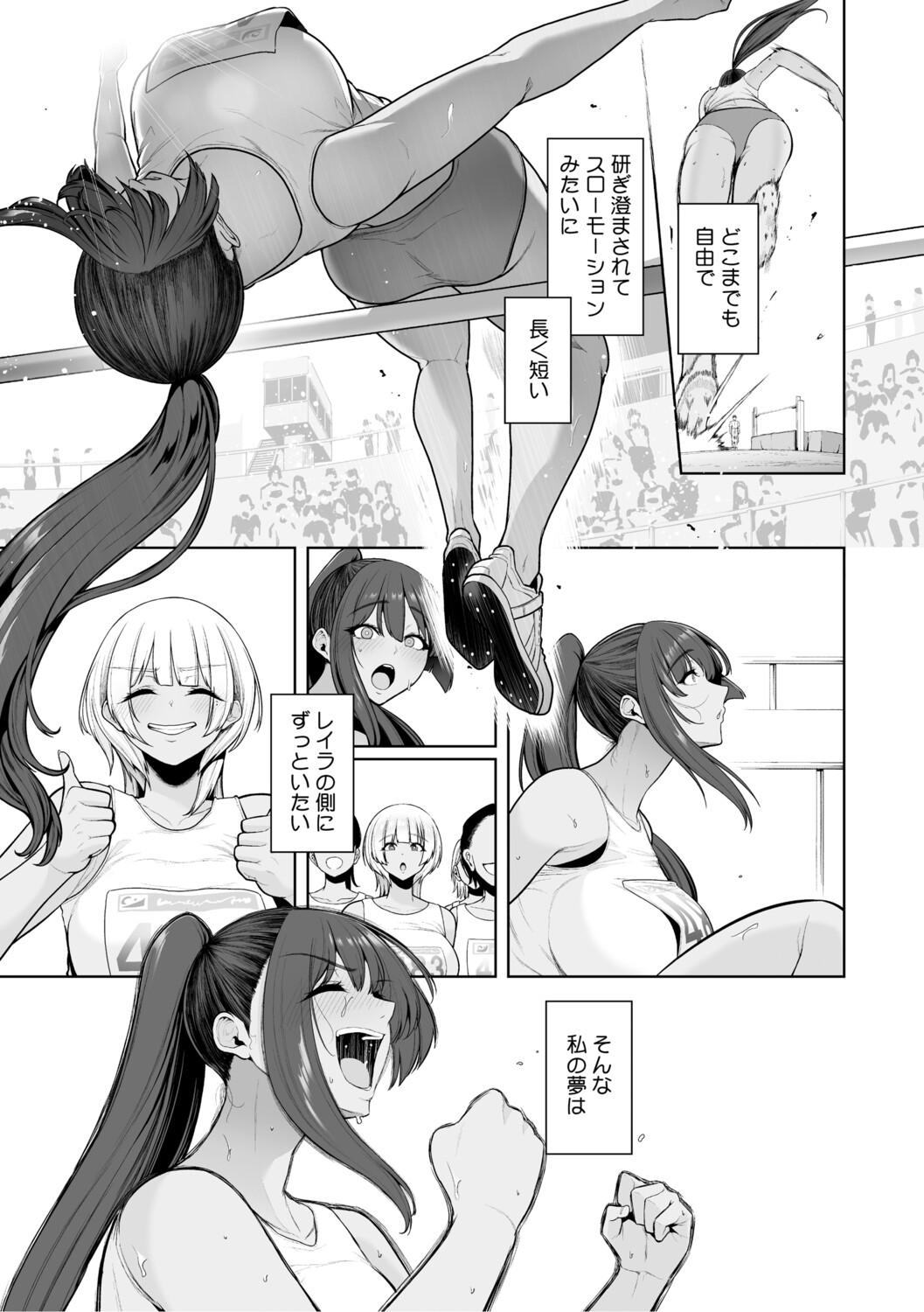 Chimimouryou page 6 full