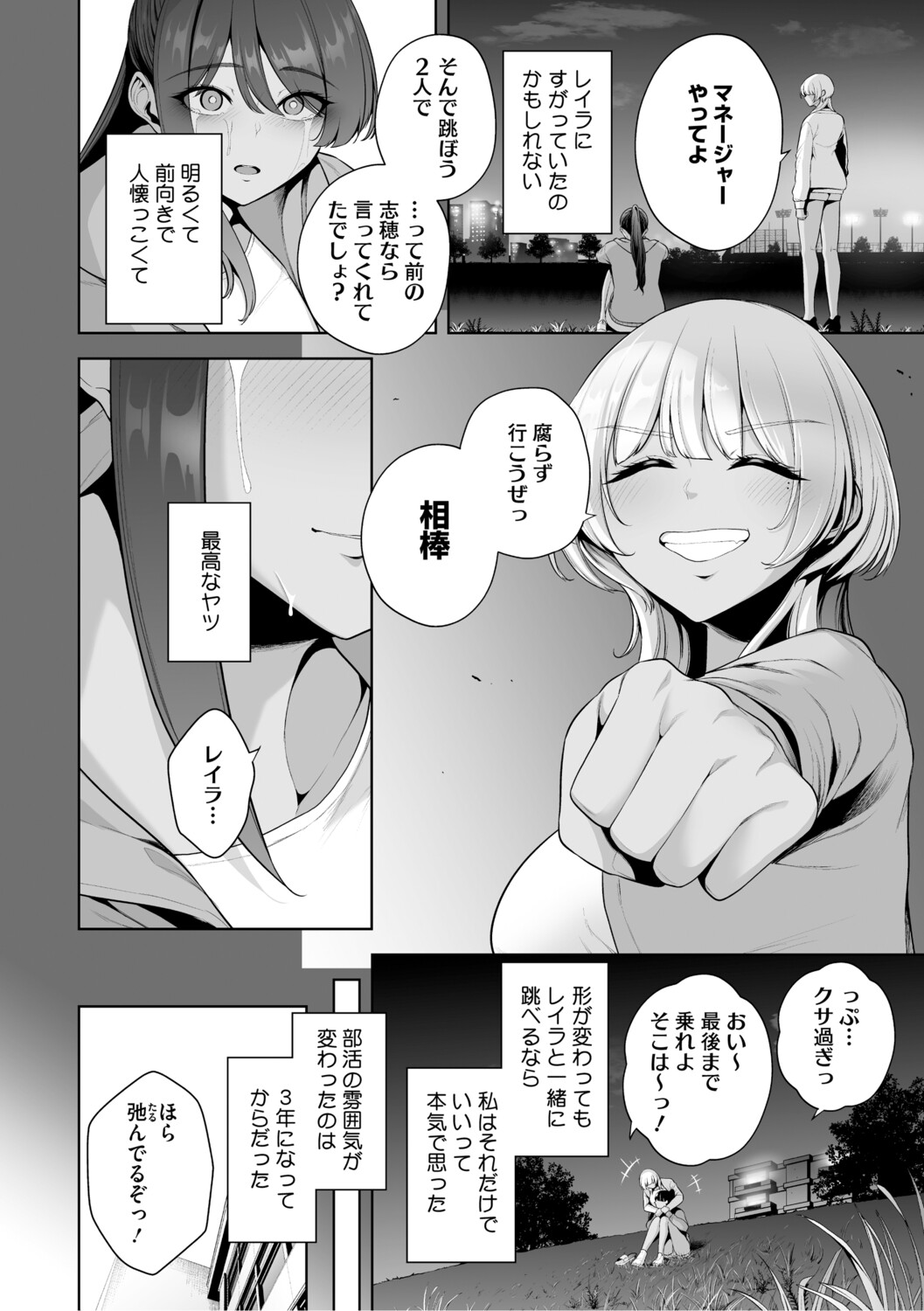 Chimimouryou page 9 full