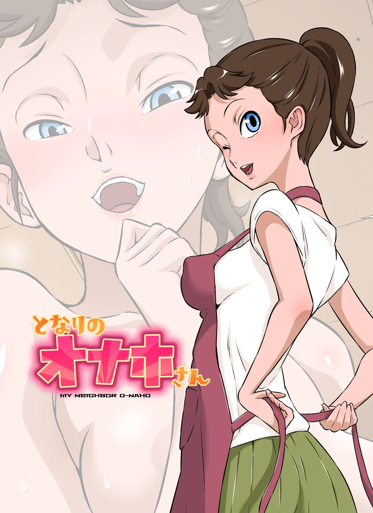 Tonari no Onaho-san page 1 full