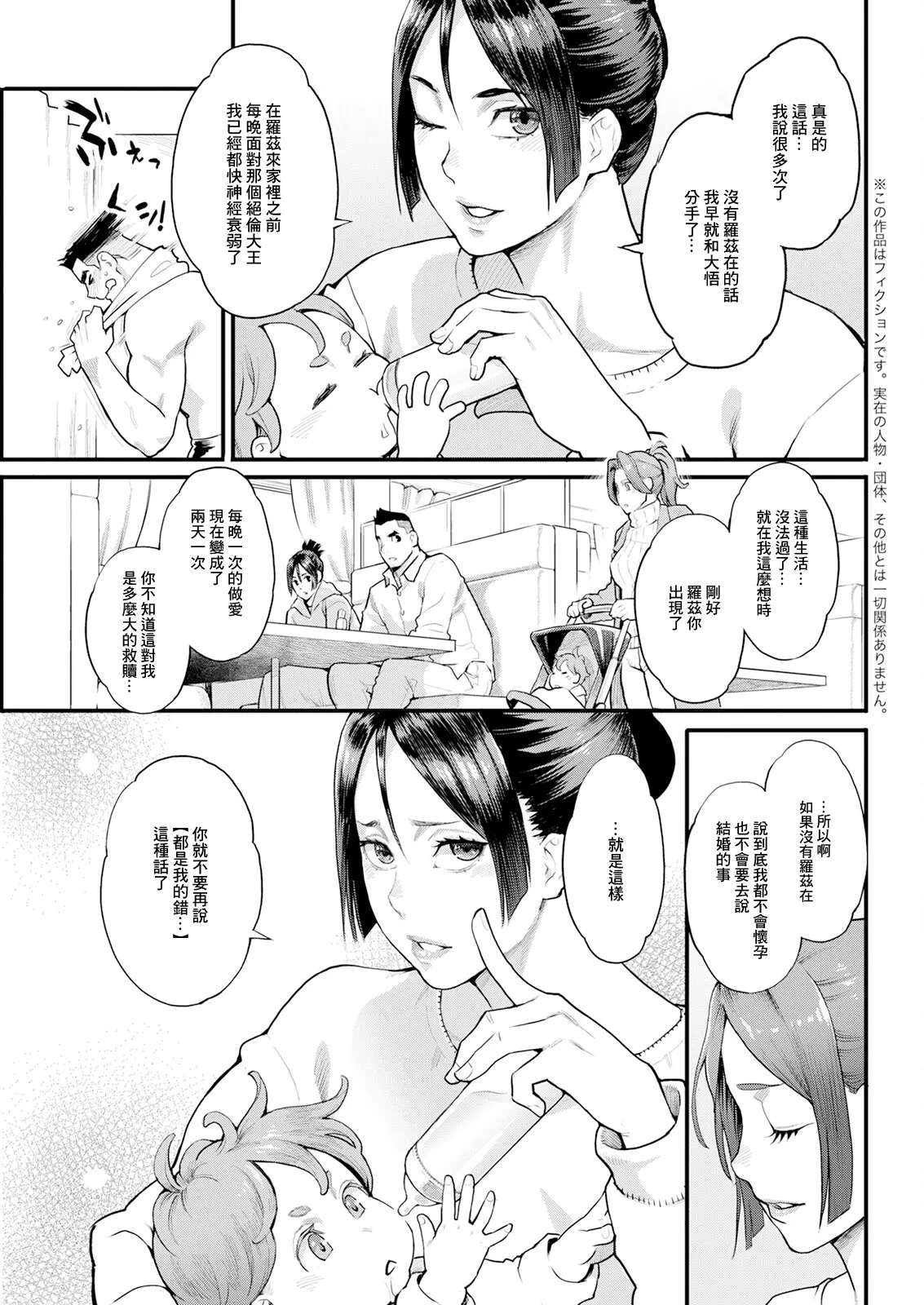 両手にフラワー 第7話 page 3 full