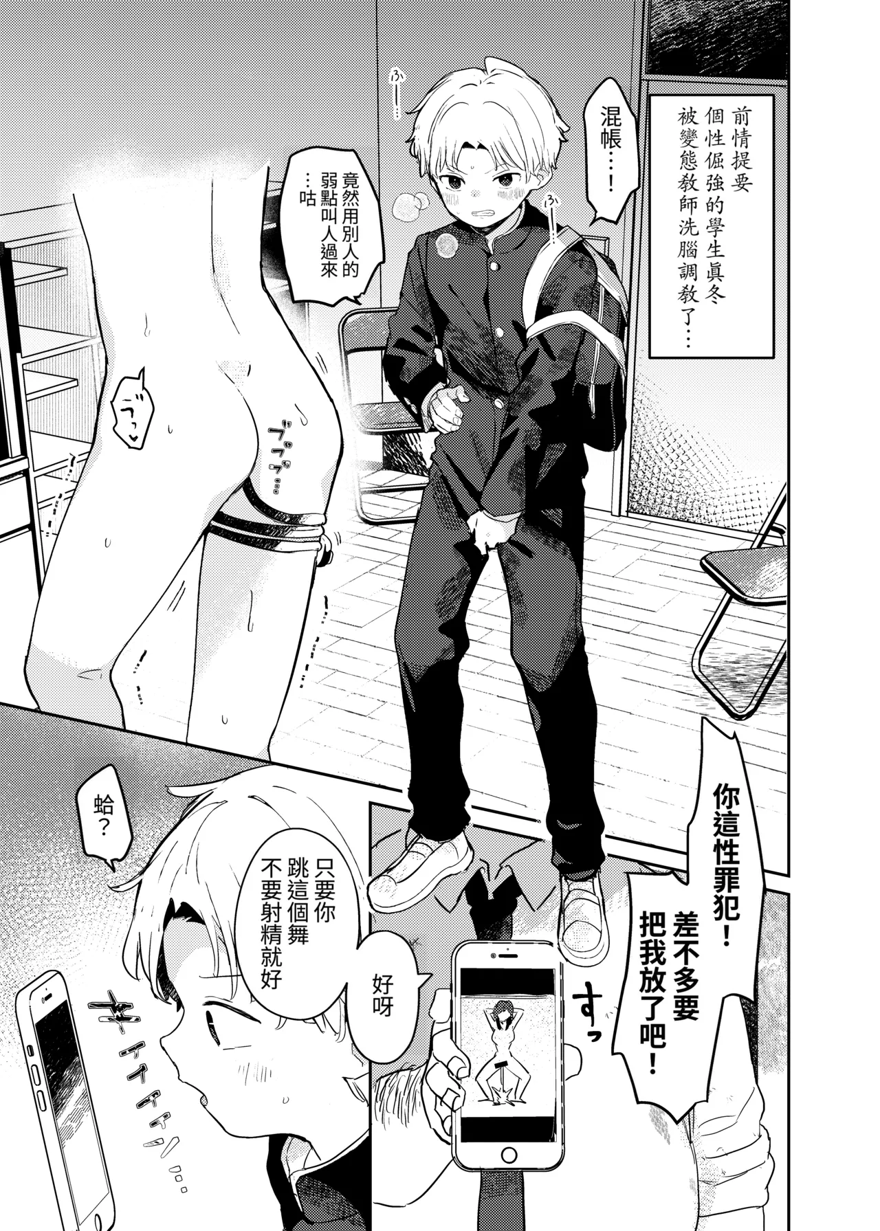 Chicchana Lavatory丨迷你小便器 page 10 full