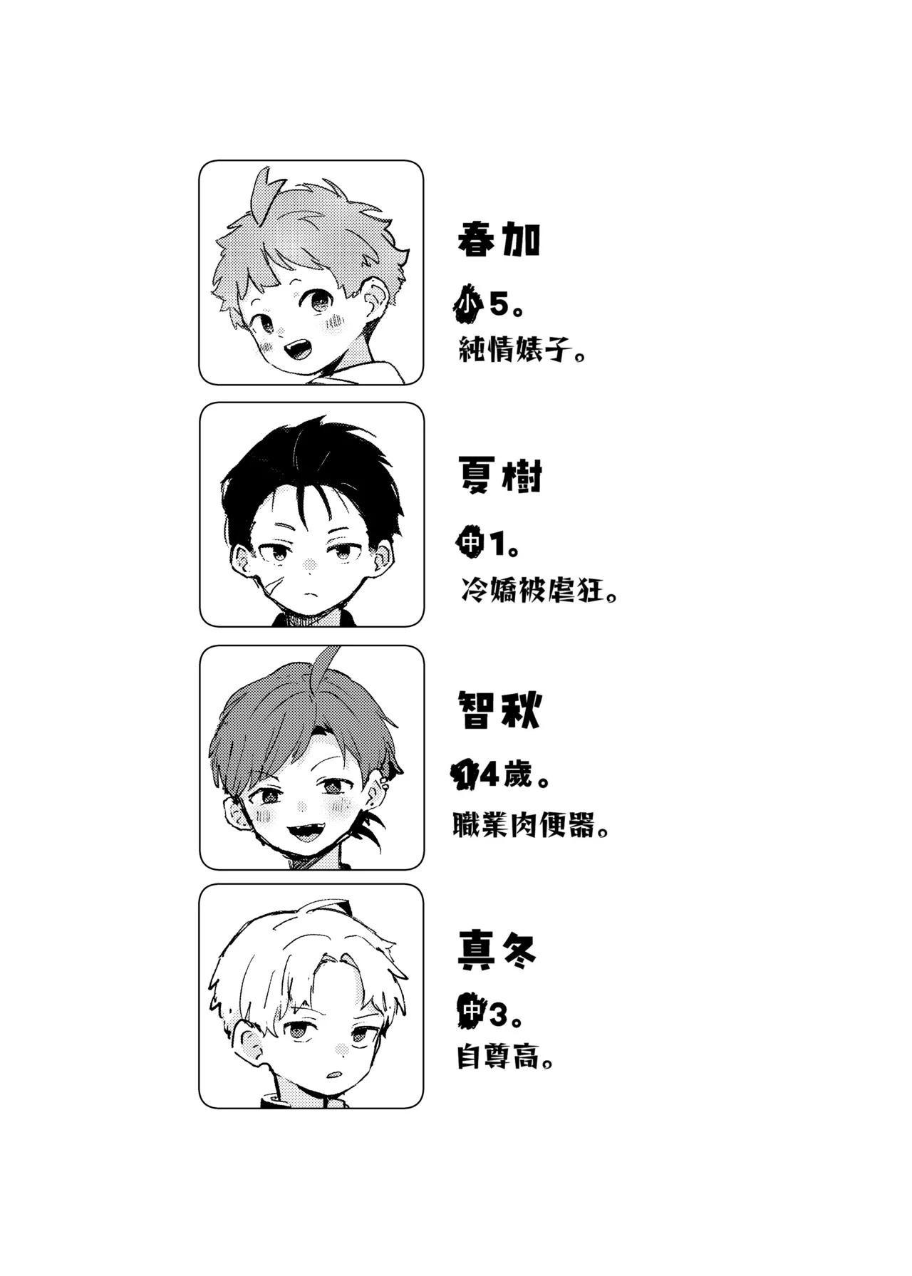 Chicchana Lavatory丨迷你小便器 page 2 full