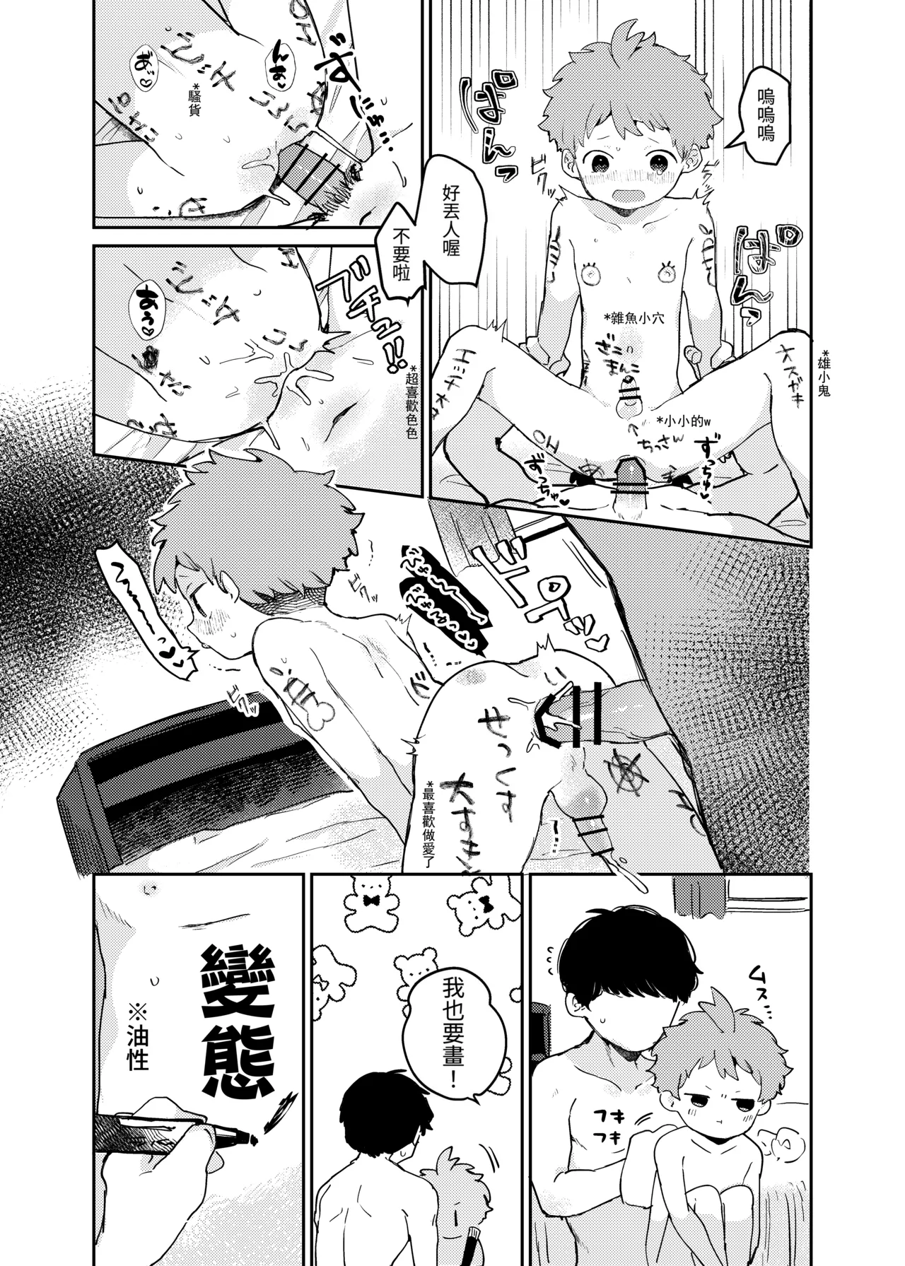 Chicchana Lavatory丨迷你小便器 page 4 full