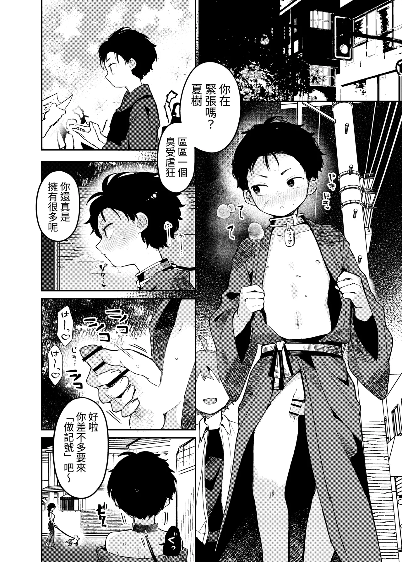 Chicchana Lavatory丨迷你小便器 page 5 full