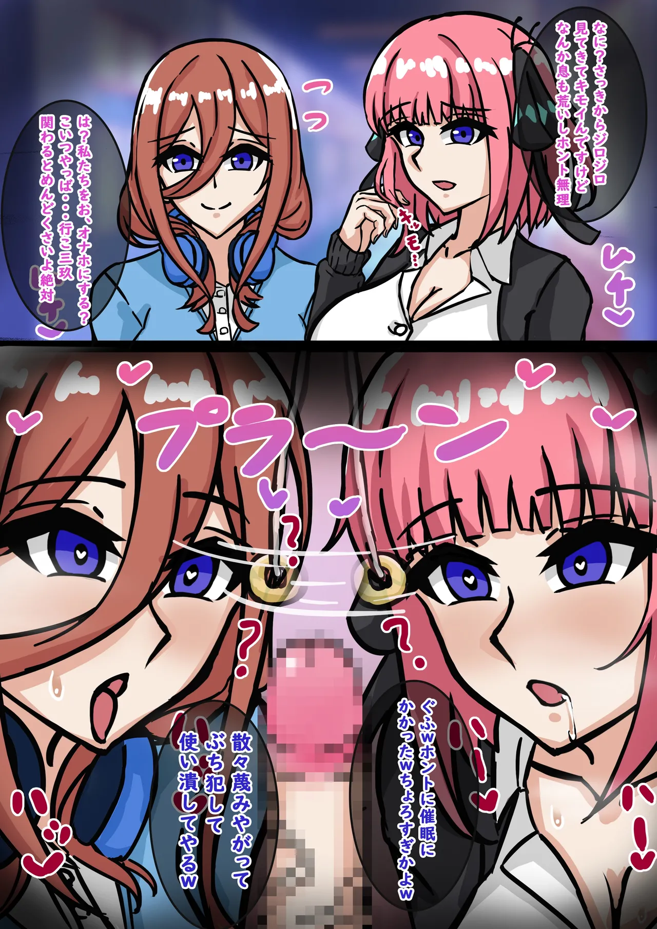 催眠にのみくvol.1 page 1 full