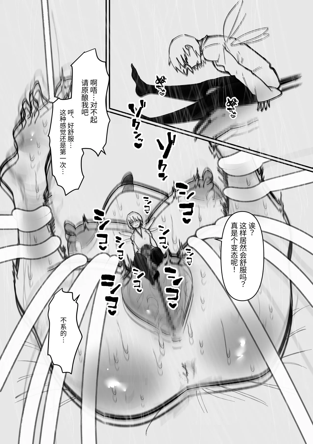 关于我帮助了妖精却被她调教阴蒂这件事 page 8 full