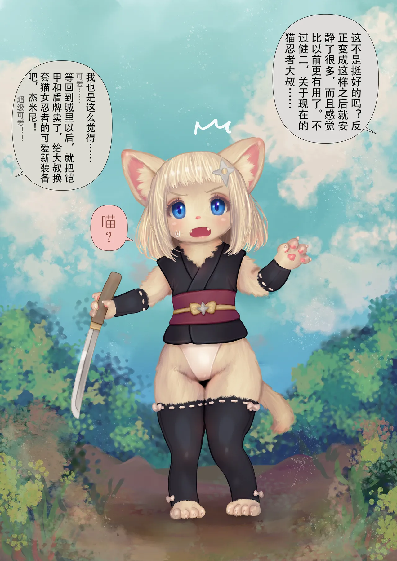 Tashiro Yu page 1 full