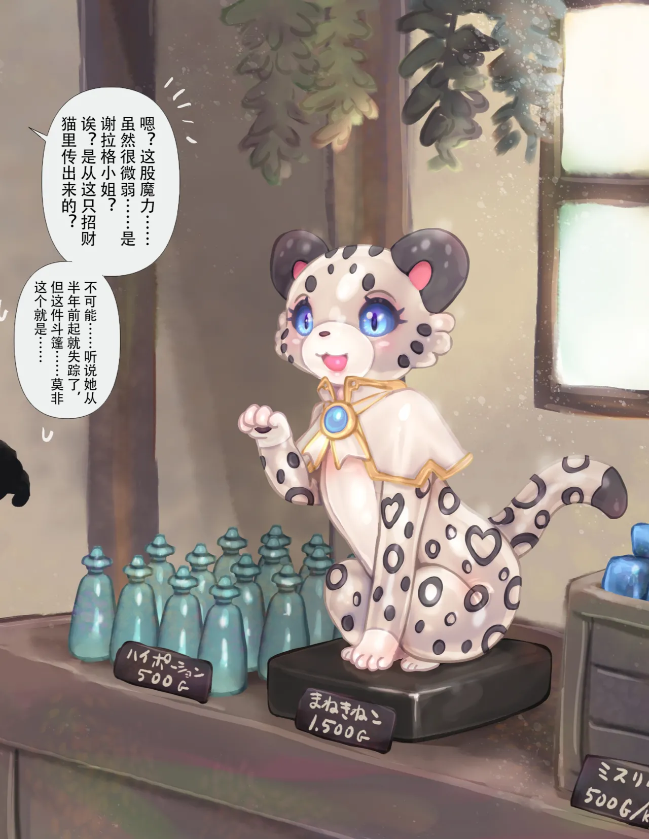 Tashiro Yu page 10 full