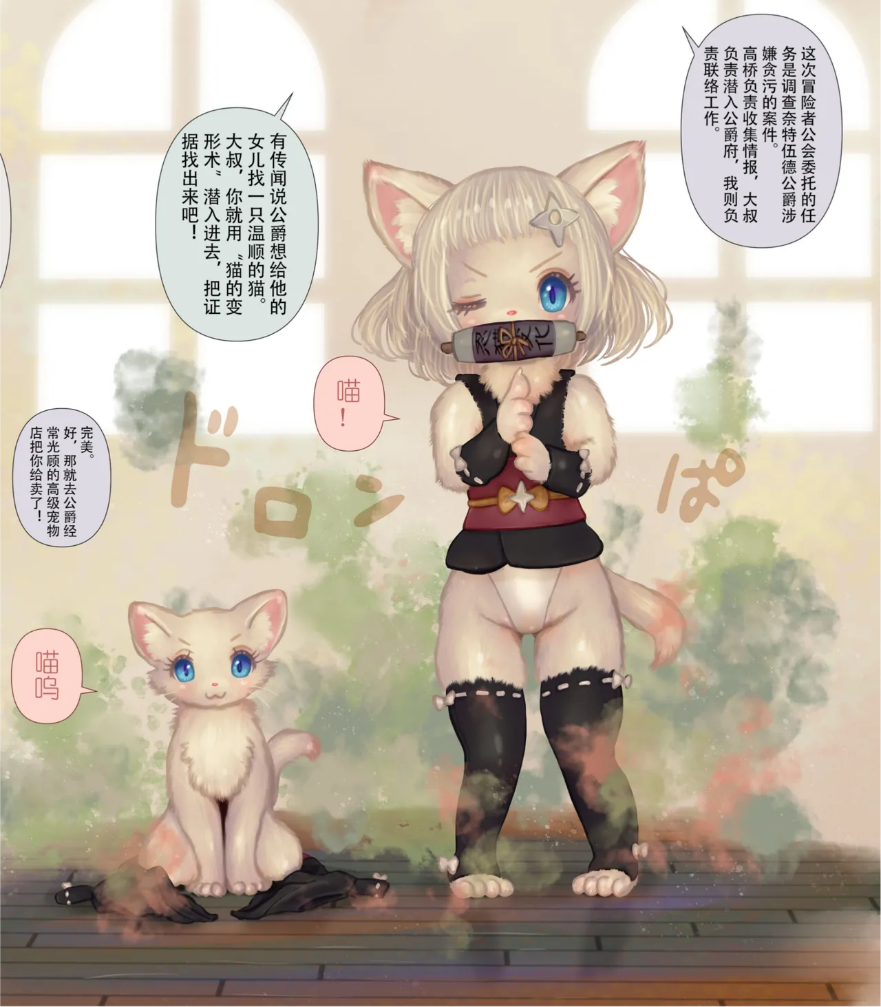 Tashiro Yu page 2 full