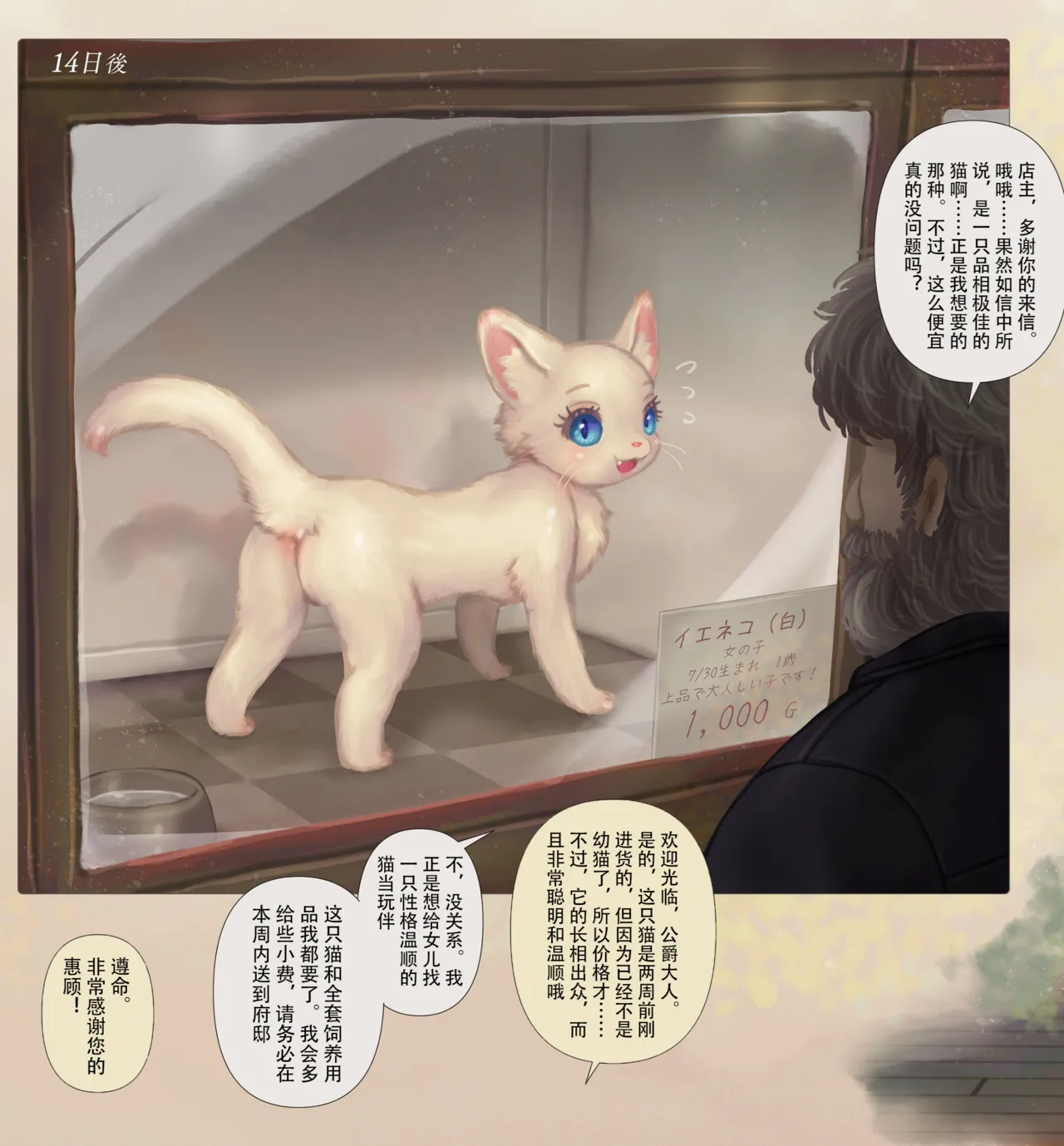 Tashiro Yu page 3 full