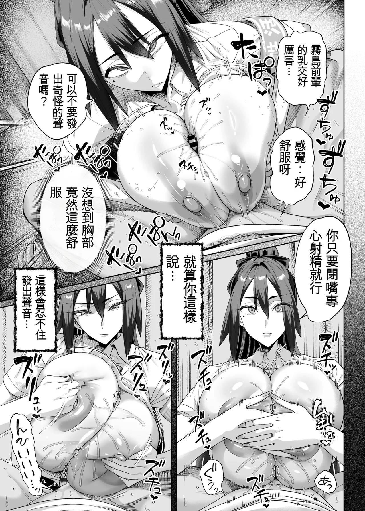 Seikatsu Shidouiin no Sakusei Kiroku  2 page 10 full