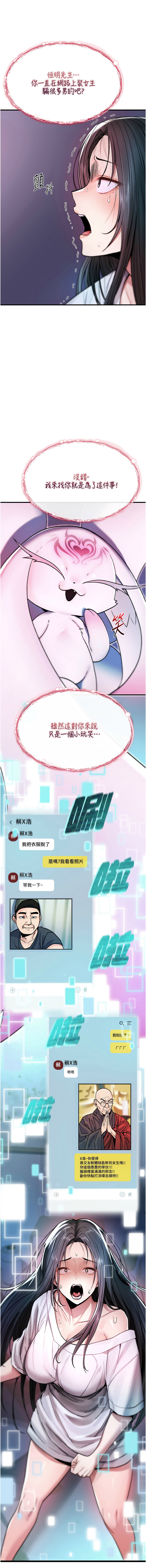 诅咒性转物语 | 詛咒性轉物語 1-8 page 10 full