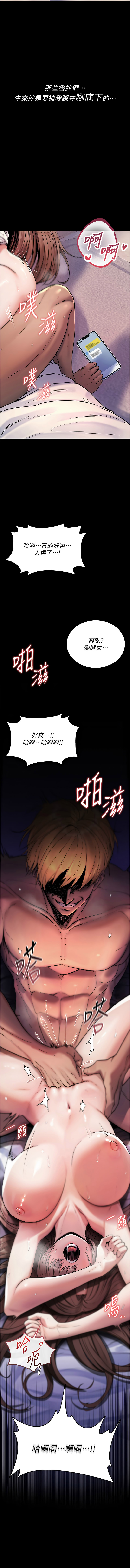 诅咒性转物语 | 詛咒性轉物語 1-8 page 3 full