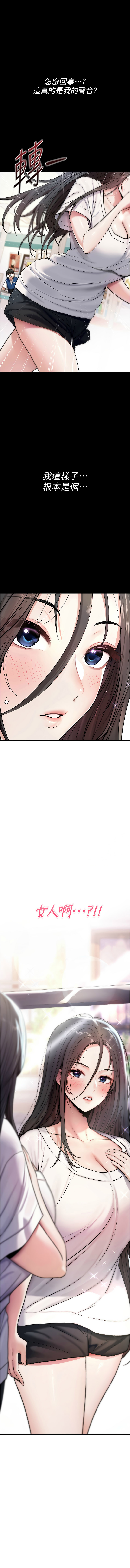 诅咒性转物语 | 詛咒性轉物語 1-8 page 7 full