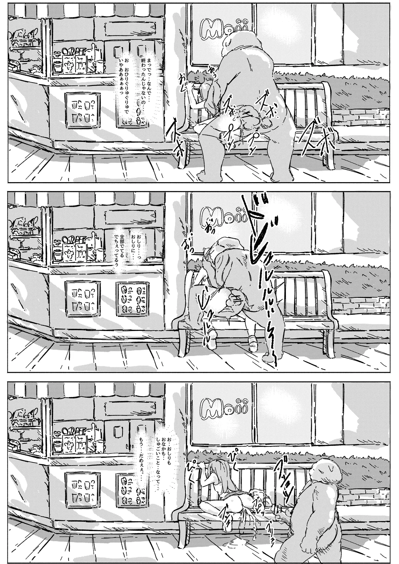 masked pig guy ~覆面ブタ野郎が突然現れて種付けしていく本~ page 10 full