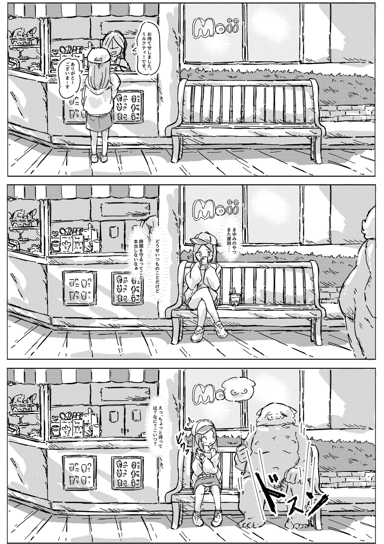 masked pig guy ~覆面ブタ野郎が突然現れて種付けしていく本~ page 5 full