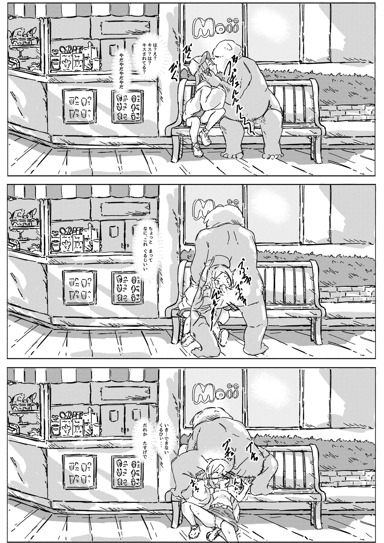 masked pig guy ~覆面ブタ野郎が突然現れて種付けしていく本~ page 6 full