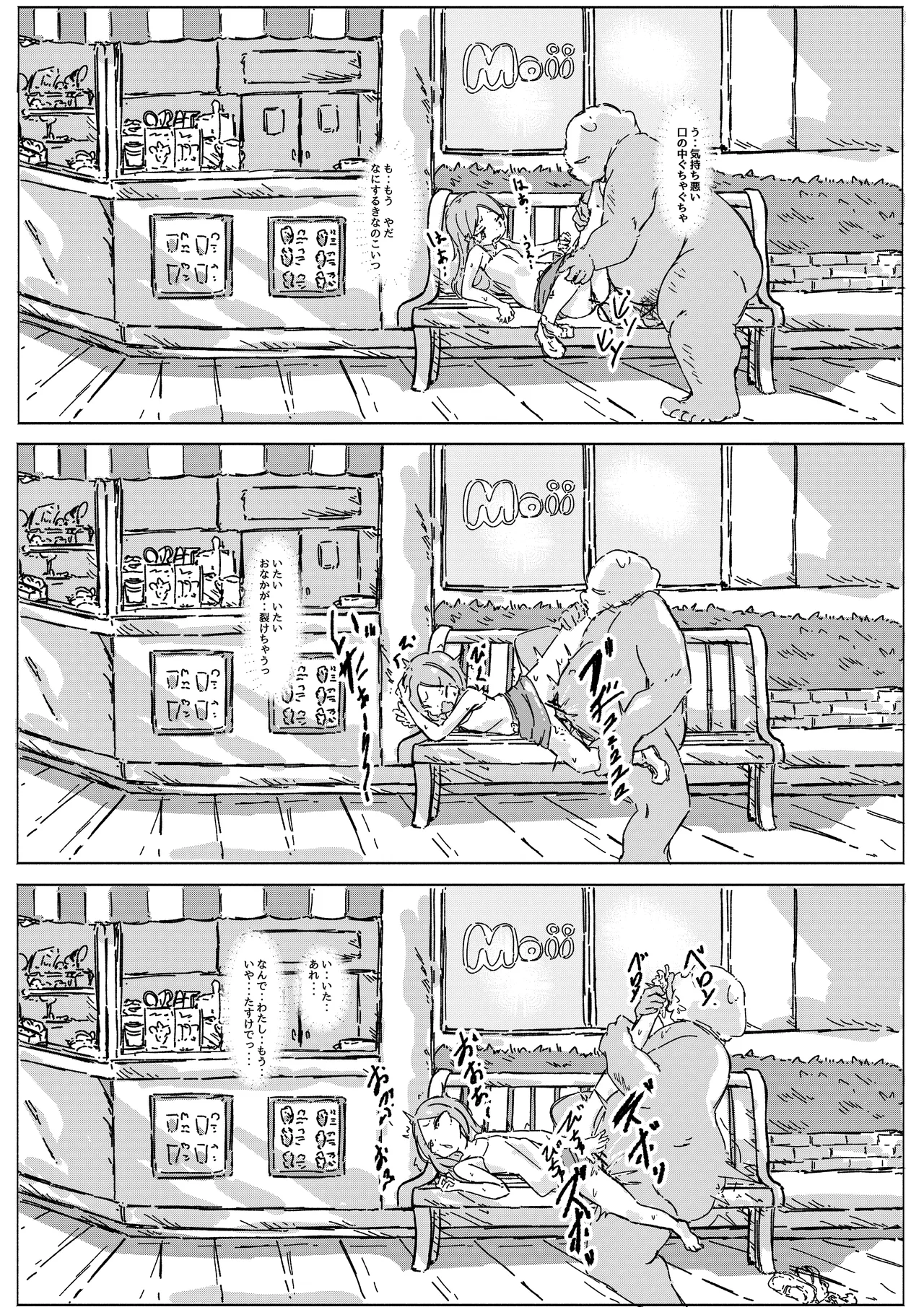 masked pig guy ~覆面ブタ野郎が突然現れて種付けしていく本~ page 7 full