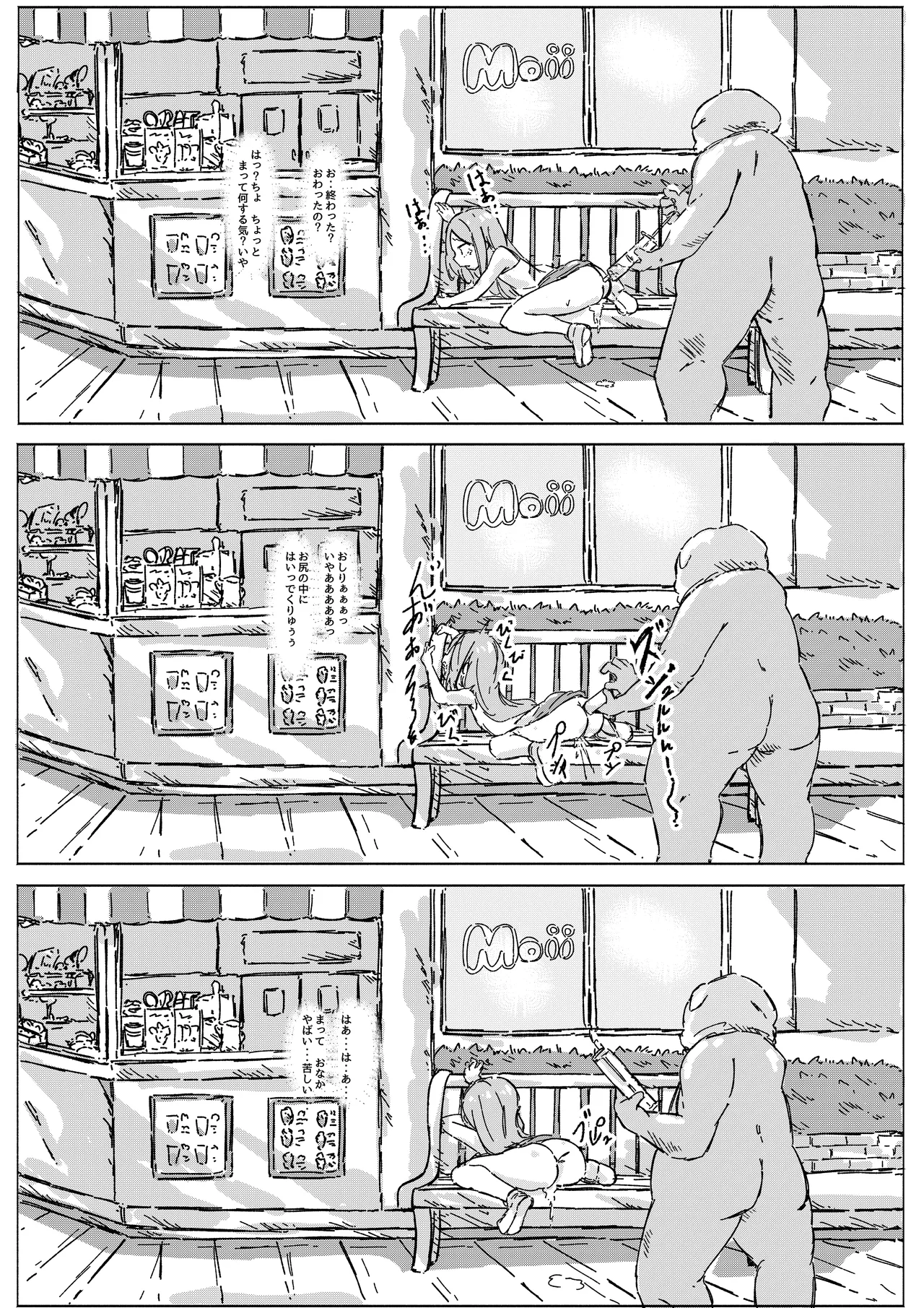 masked pig guy ~覆面ブタ野郎が突然現れて種付けしていく本~ page 9 full