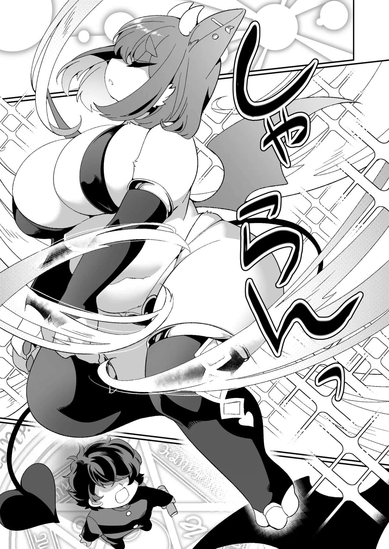 对不起!我还…我还没准备好…! page 4 full