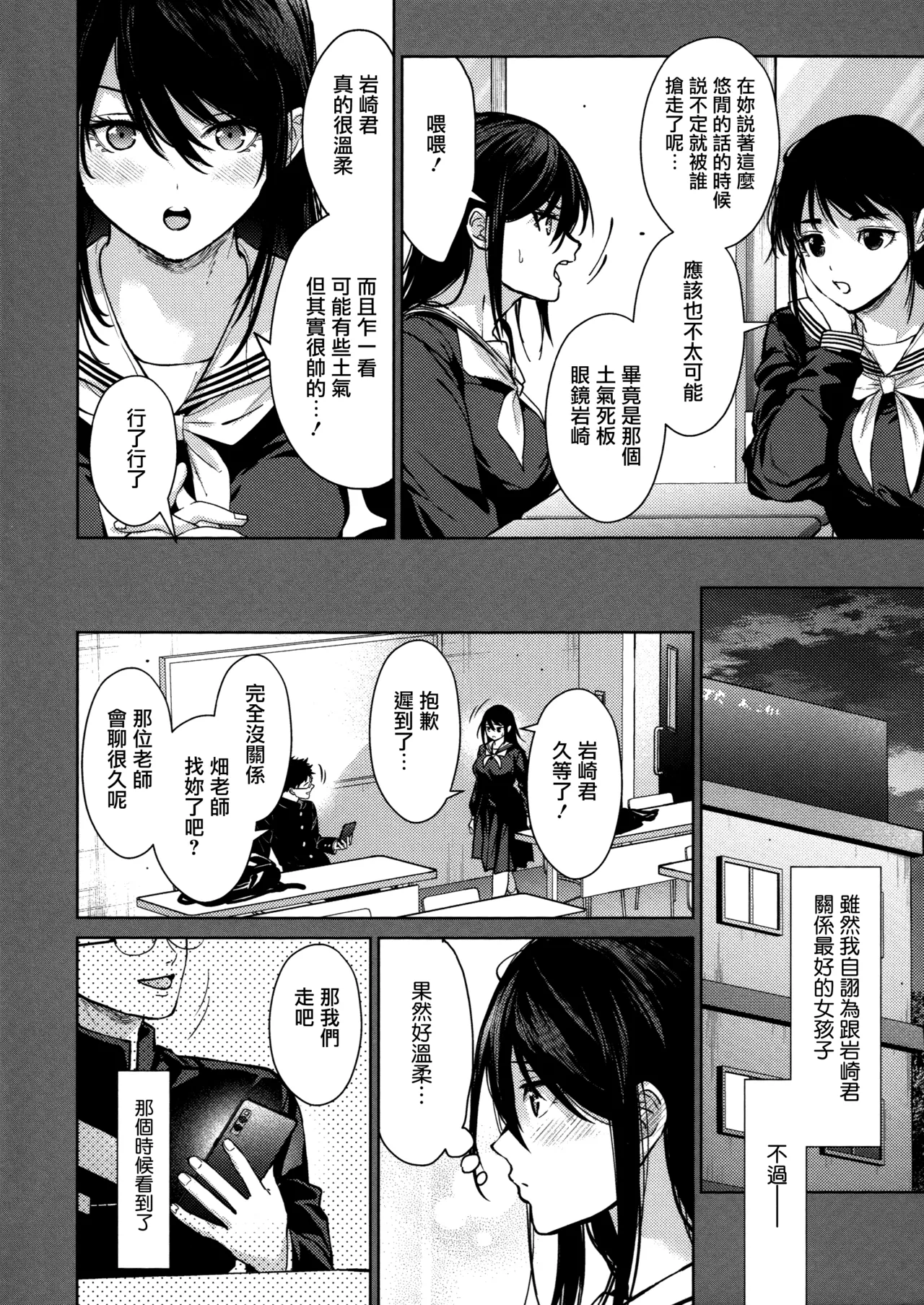 Hayaku Shiyo？ch.1-3 page 6 full