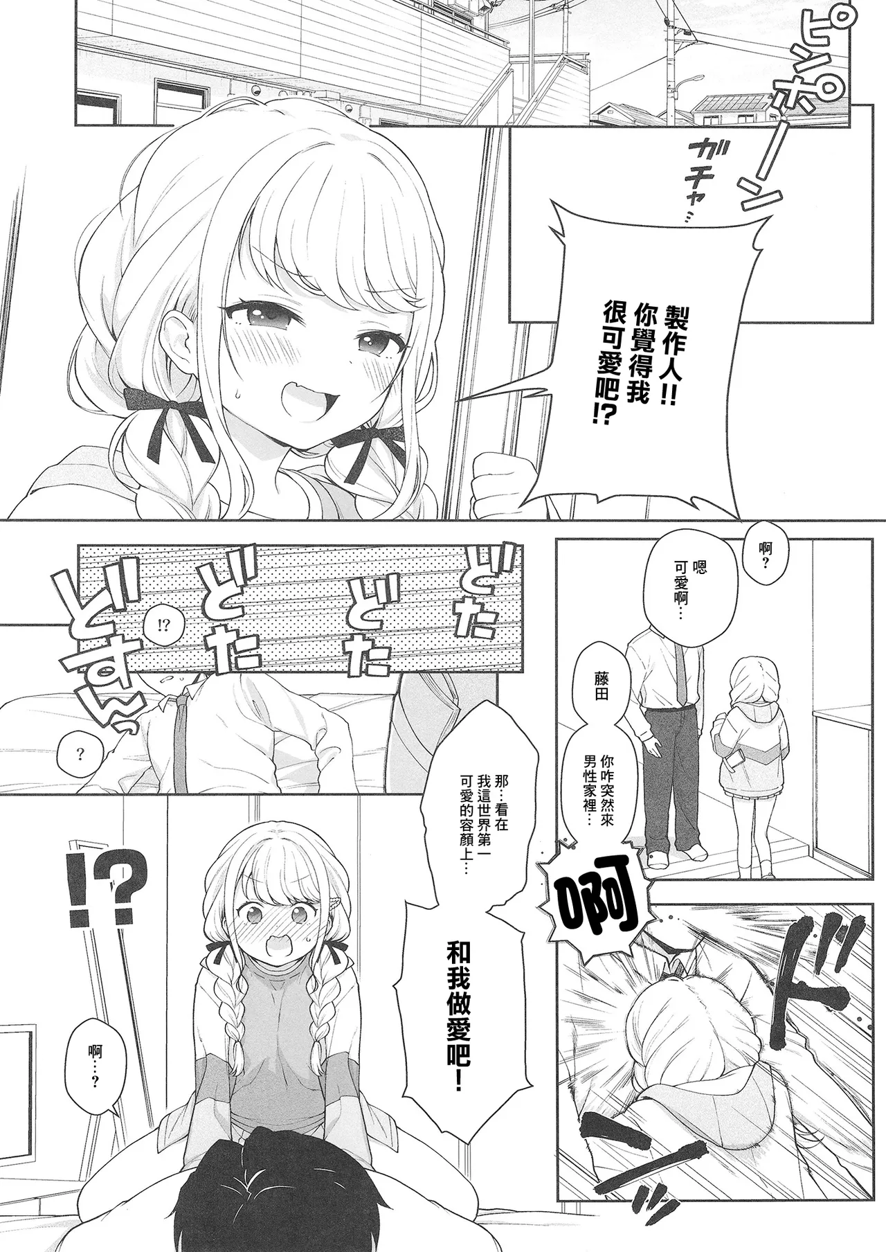 Kotone Happy Set page 2 full