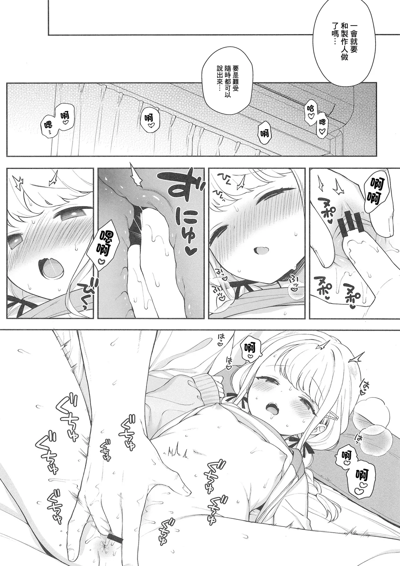 Kotone Happy Set page 5 full