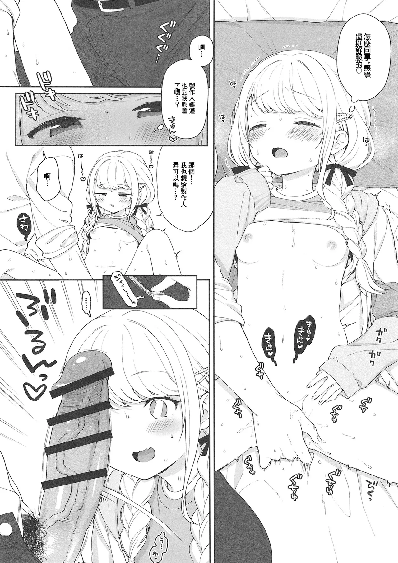Kotone Happy Set page 6 full