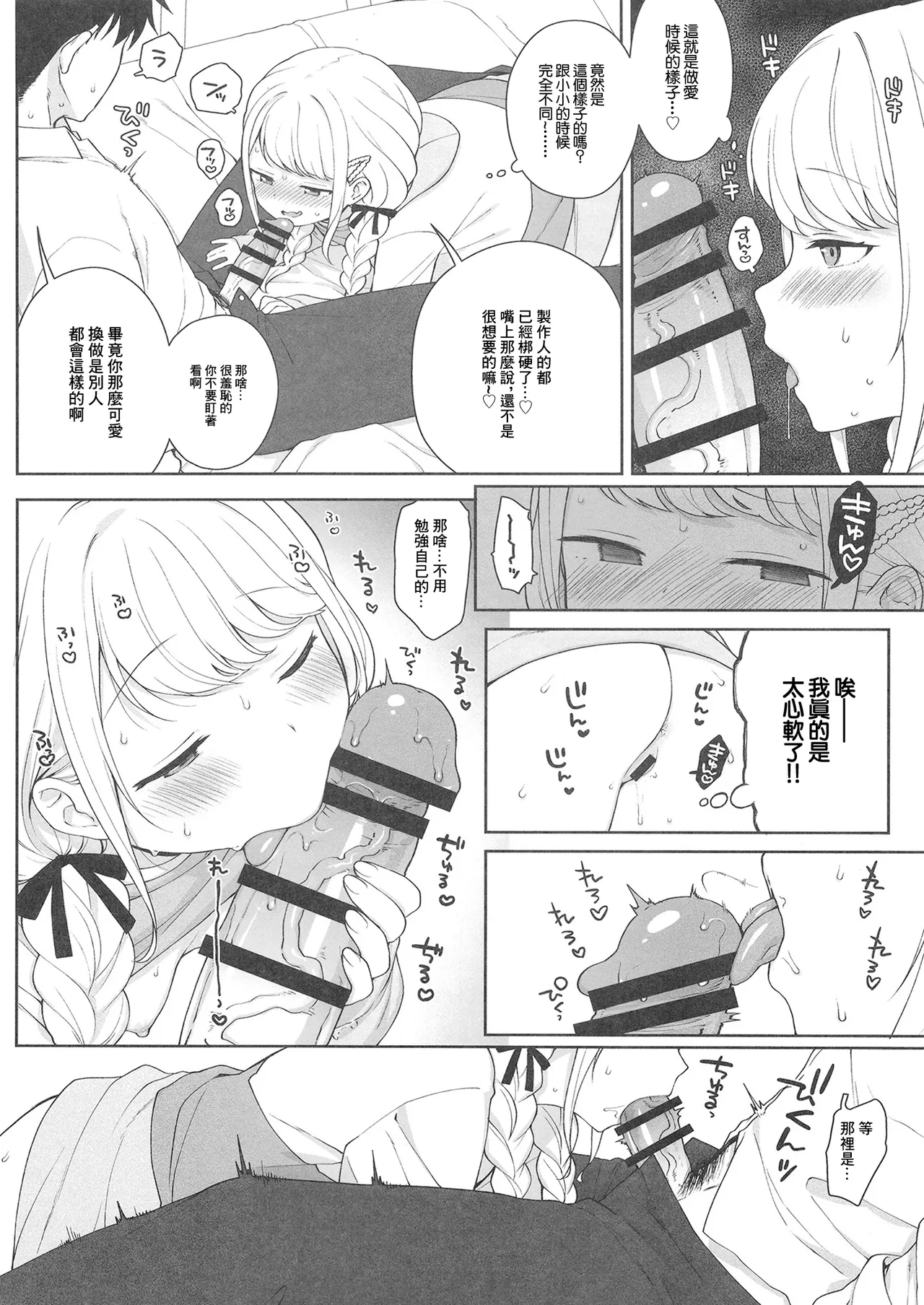 Kotone Happy Set page 7 full