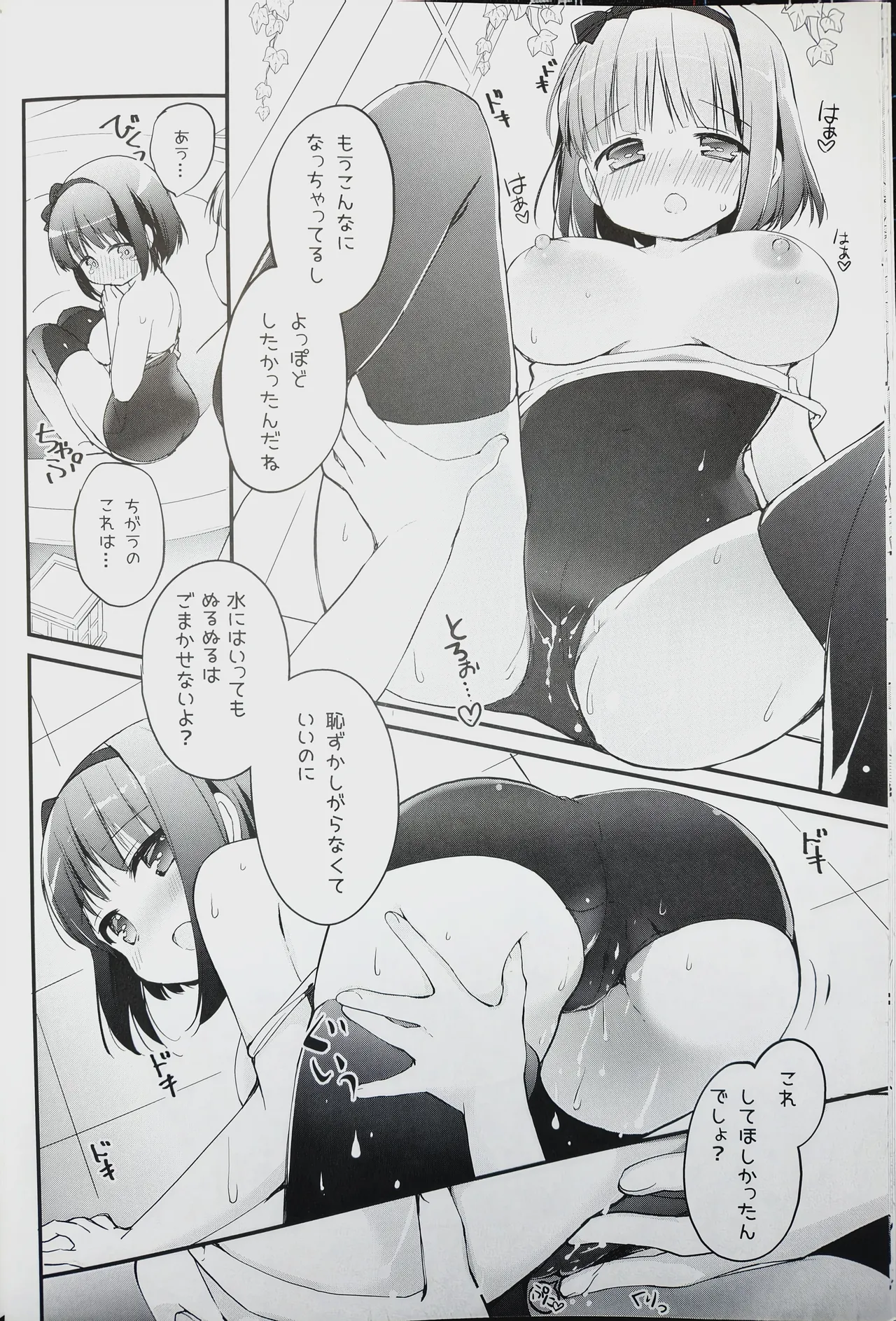 must fall in love room share 2 page 10 full