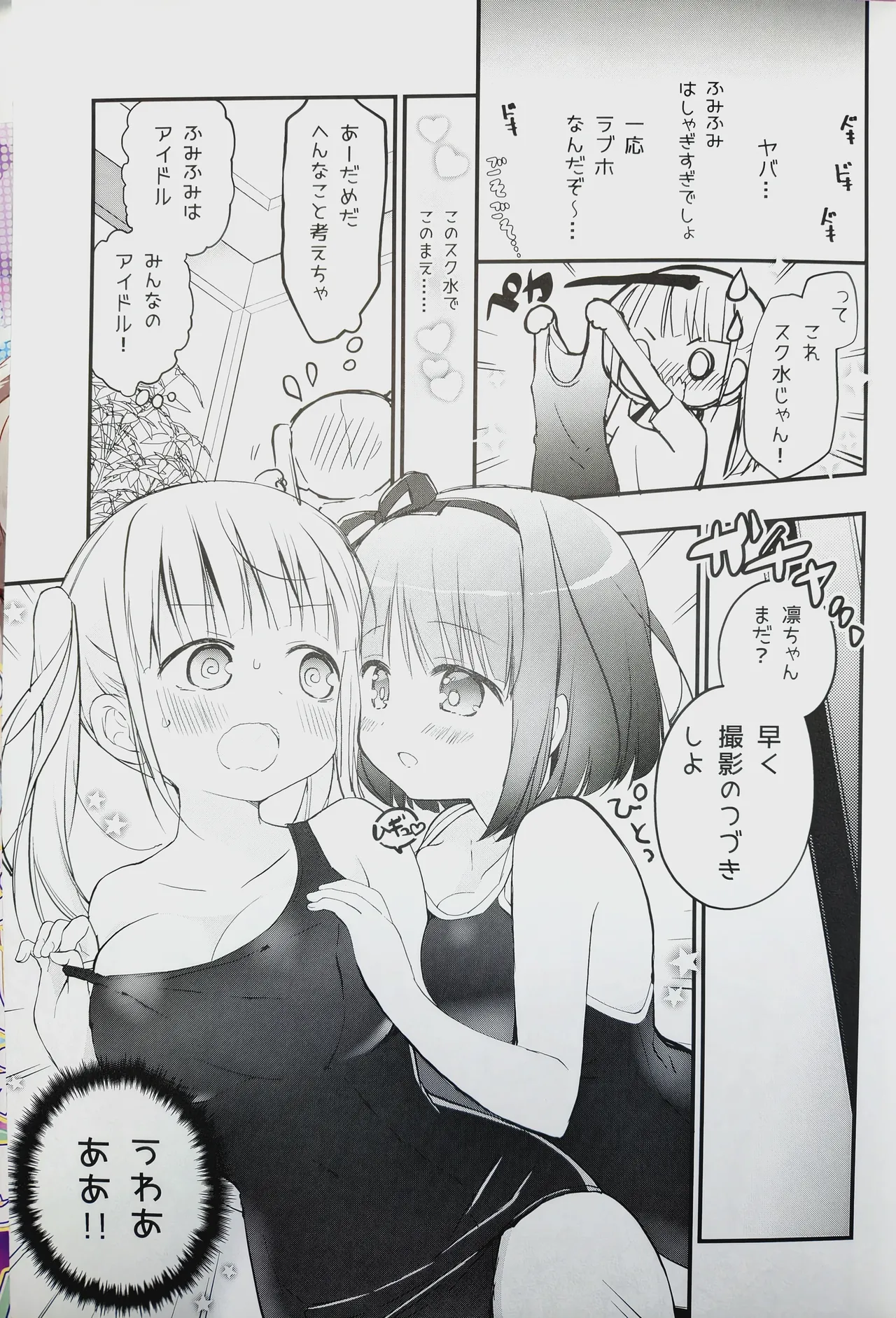 must fall in love room share 2 page 7 full