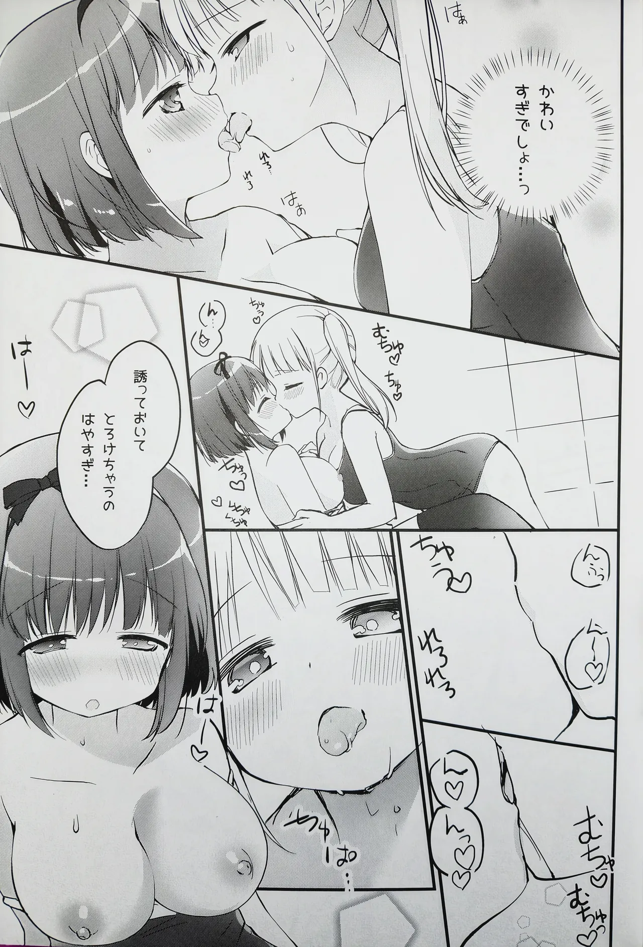 must fall in love room share 2 page 9 full