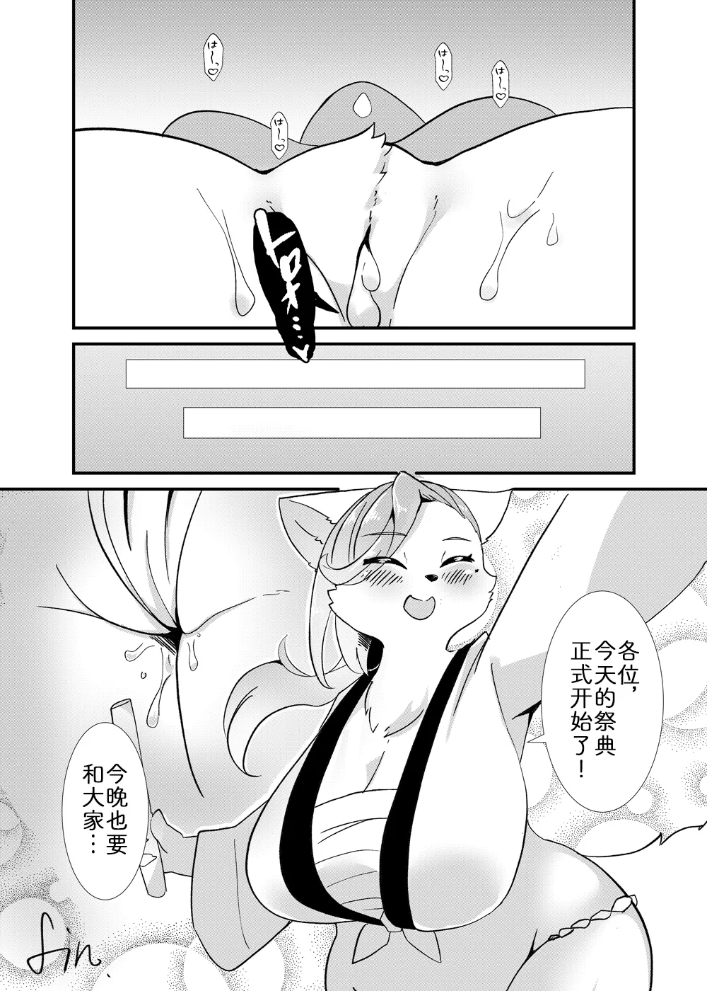 热身运动 page 5 full