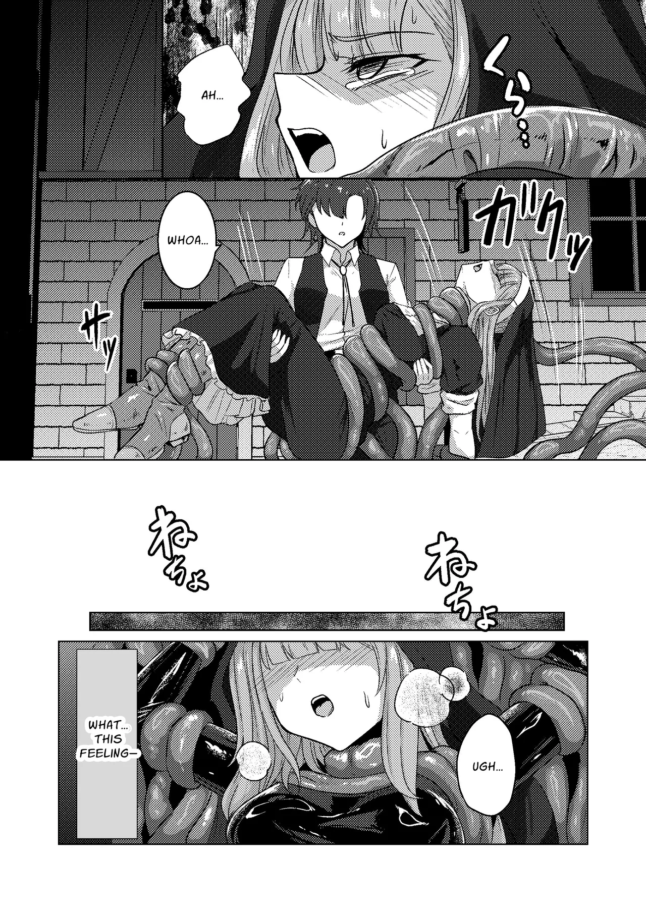 Karamitsuku yūwaku | Entangling Temptation page 7 full