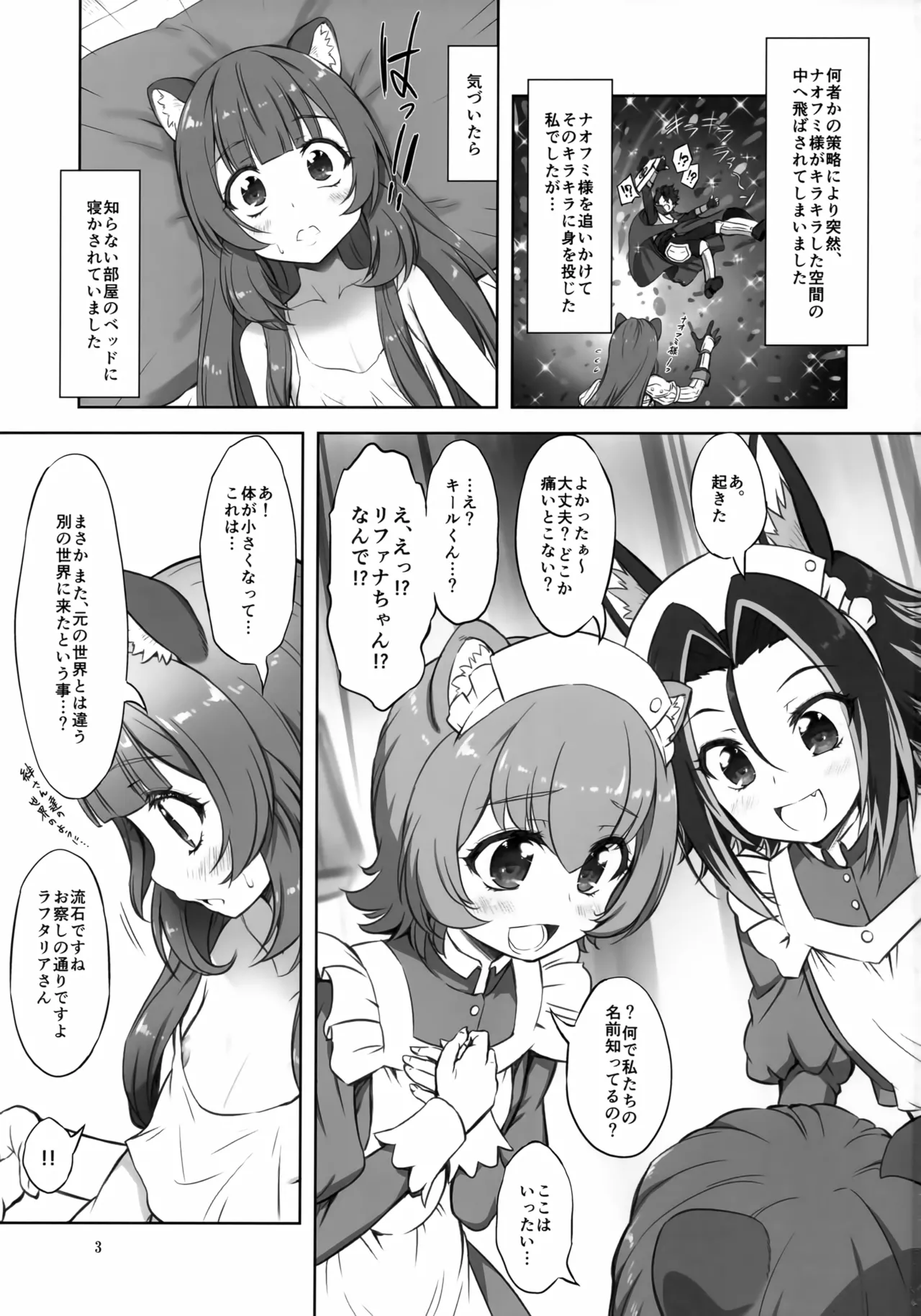 Raphtalia Kusu page 2 full