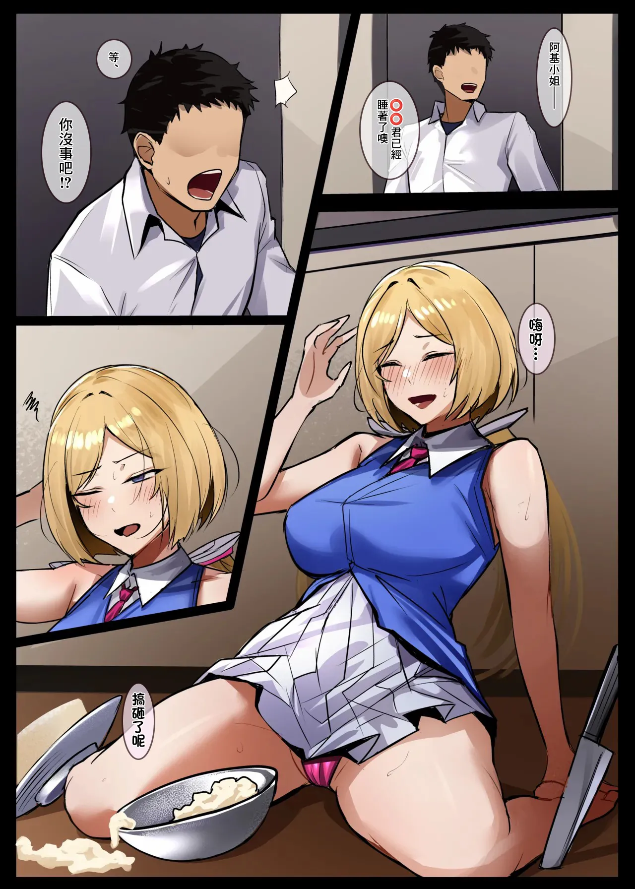 人妻の恩返し page 2 full