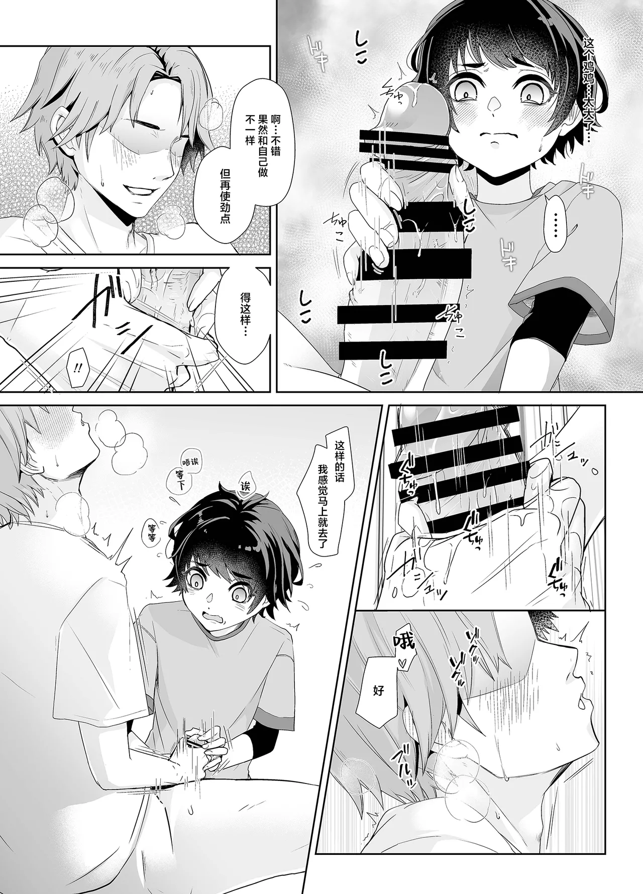 Niichan no Seiyoku Hassan no Tetsudai o Suru Hanashi page 6 full