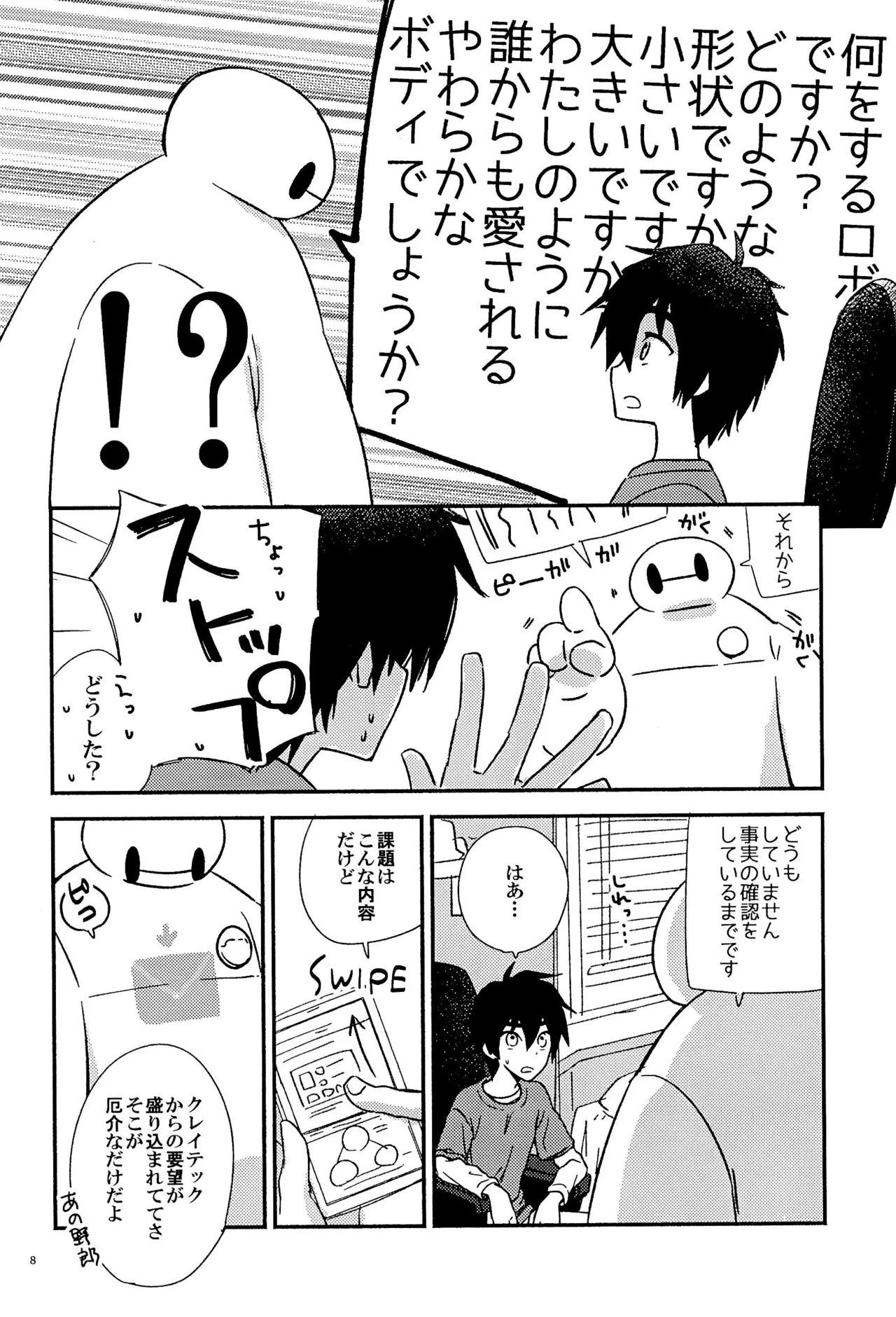 True true Feelings page 10 full