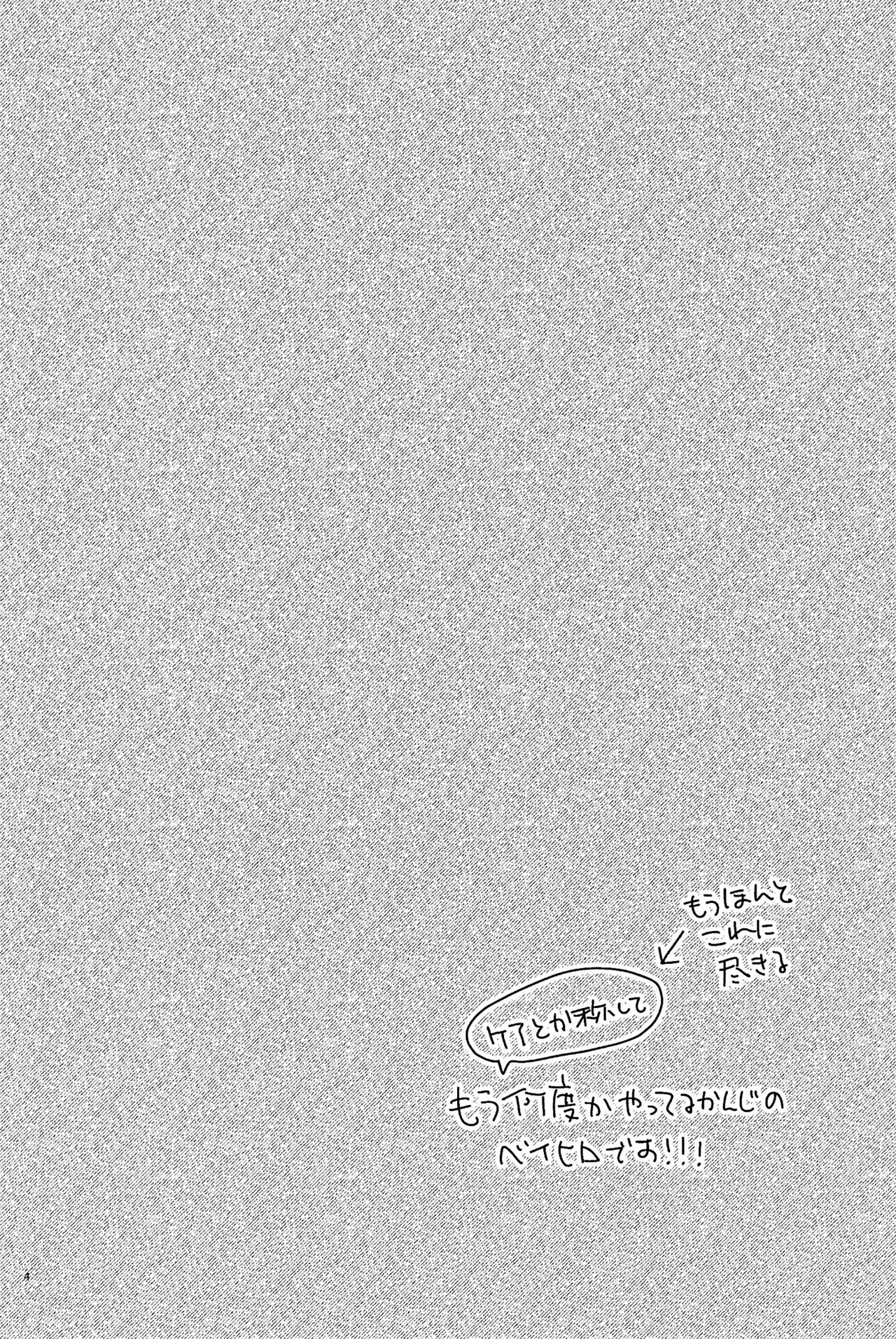 True true Feelings page 6 full