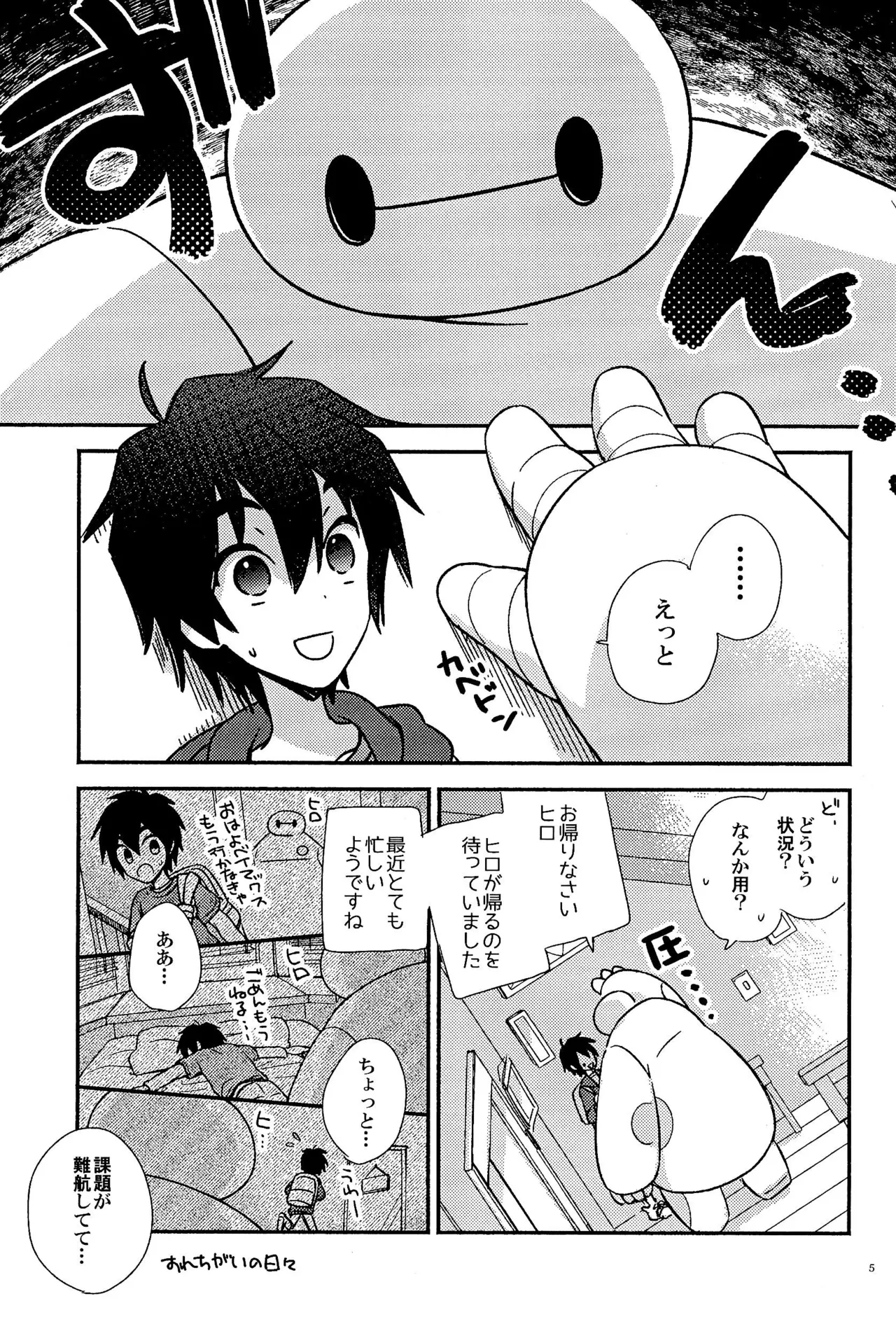 True true Feelings page 7 full