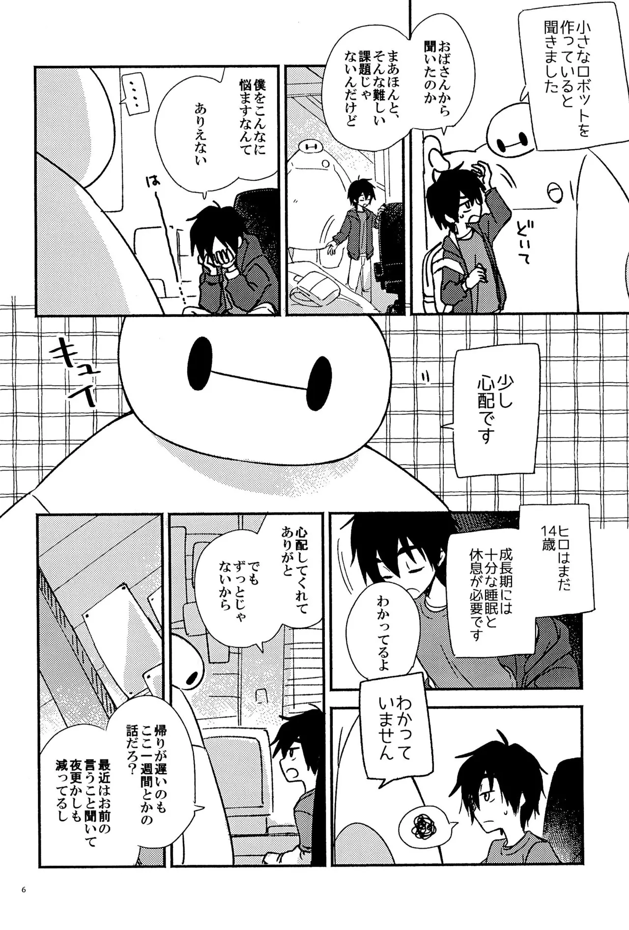 True true Feelings page 8 full