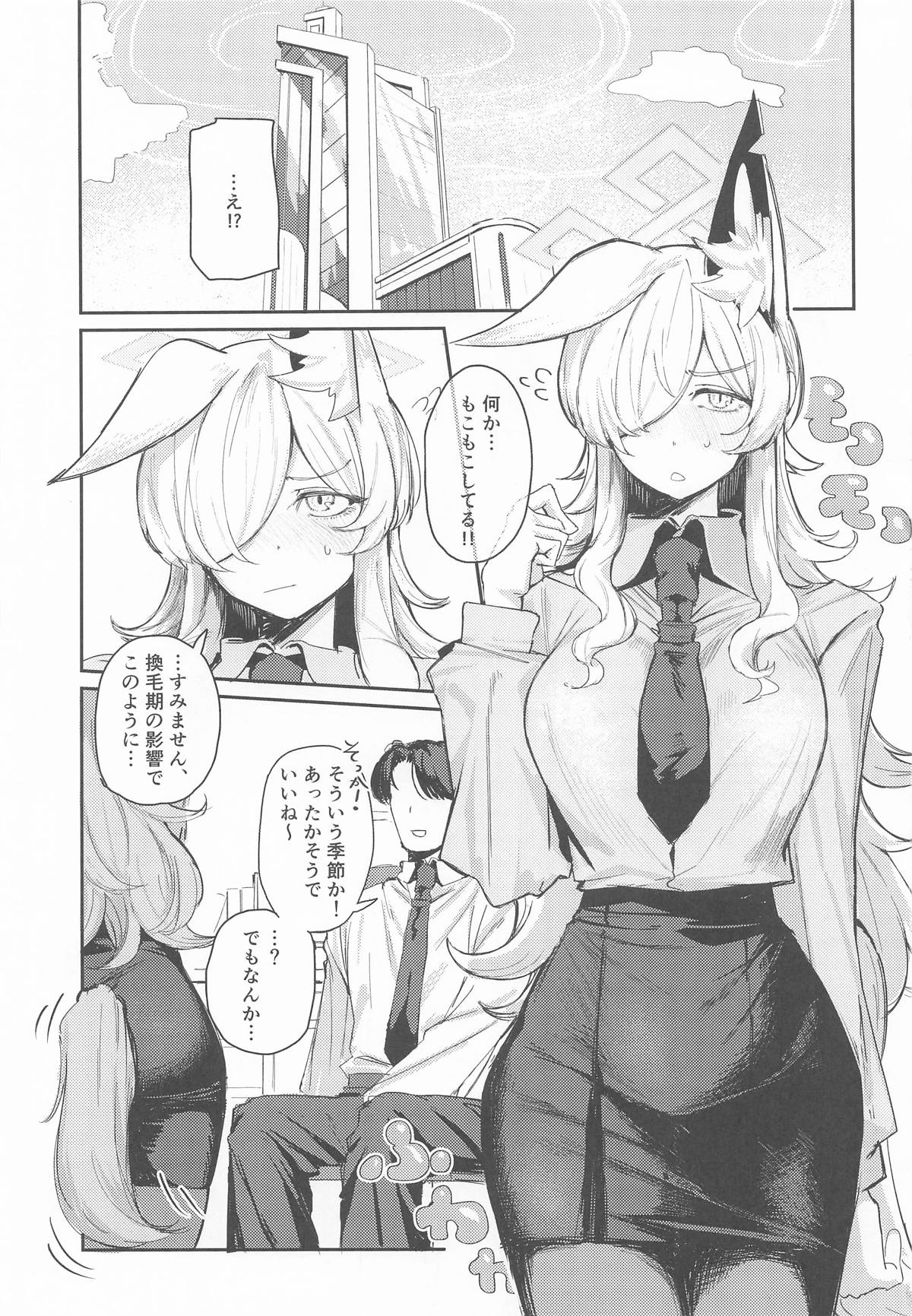 換毛期＋αにご用心！ page 2 full