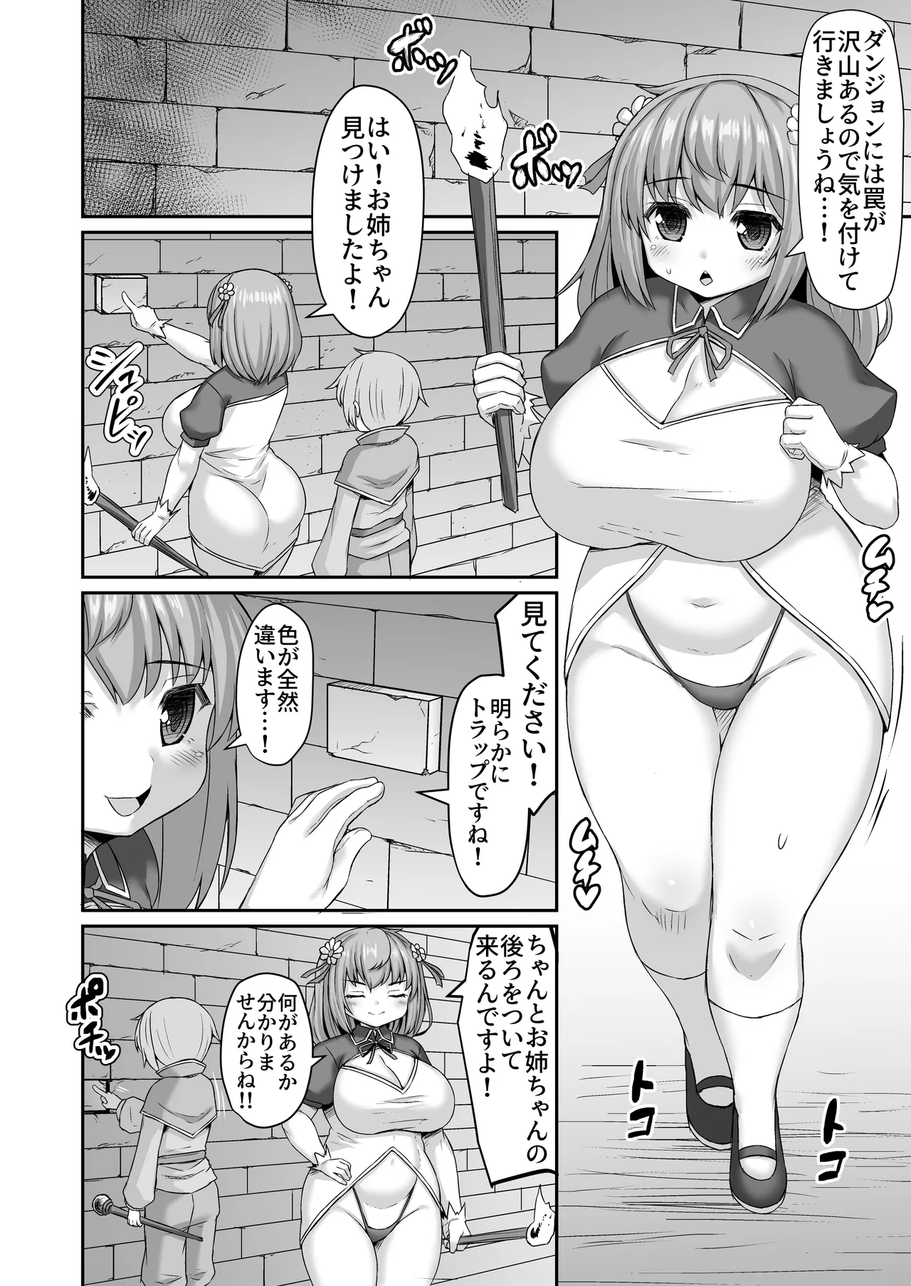 壁に埋まった姉の腹に触手を召喚して壁から引きずり出す漫画 page 2 full