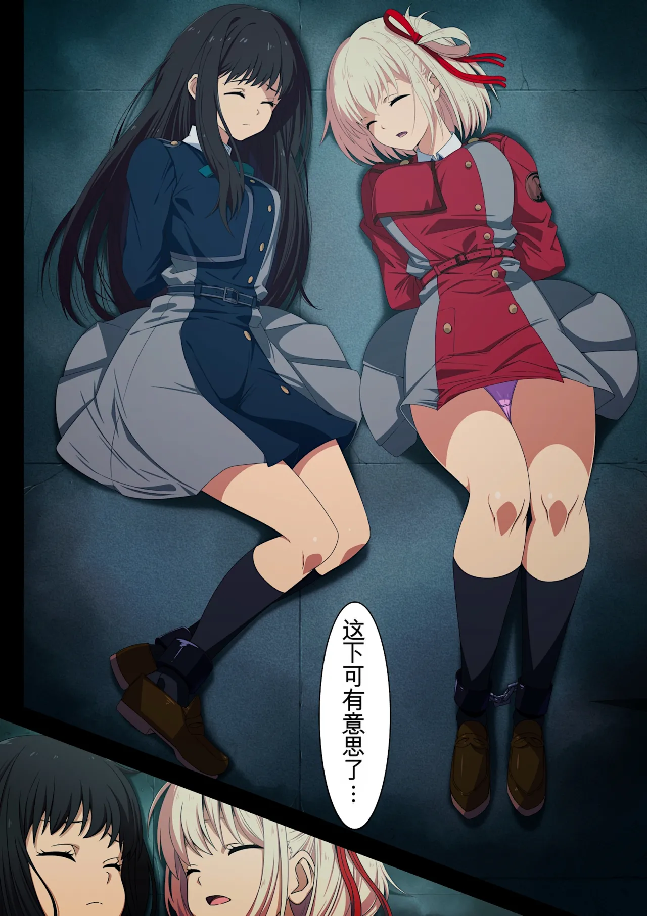 Falling Lycoris page 2 full