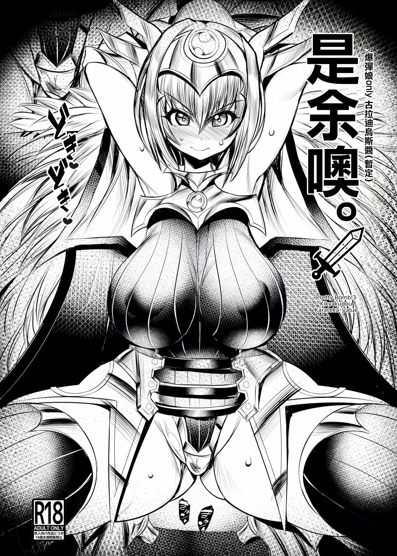 余だよ。-1280x page 1 full